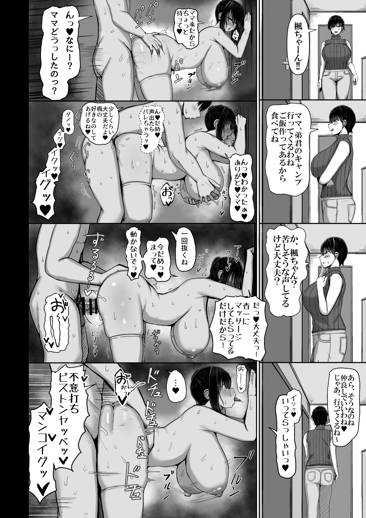 純愛いちゃらぶどすけべイトメイト♥イトメイト2 Page.28