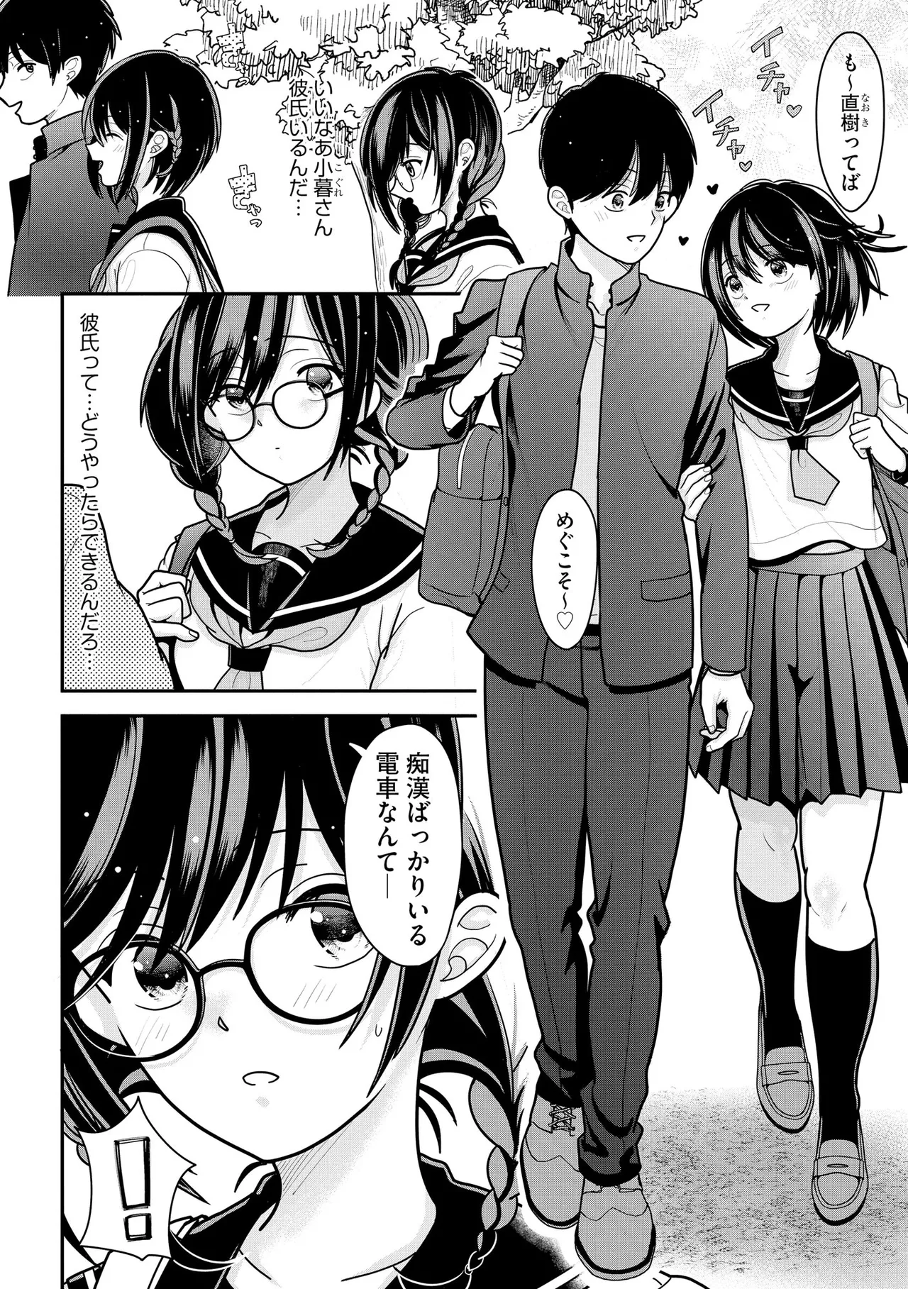 コミックB地区 Vol.13 Page.10