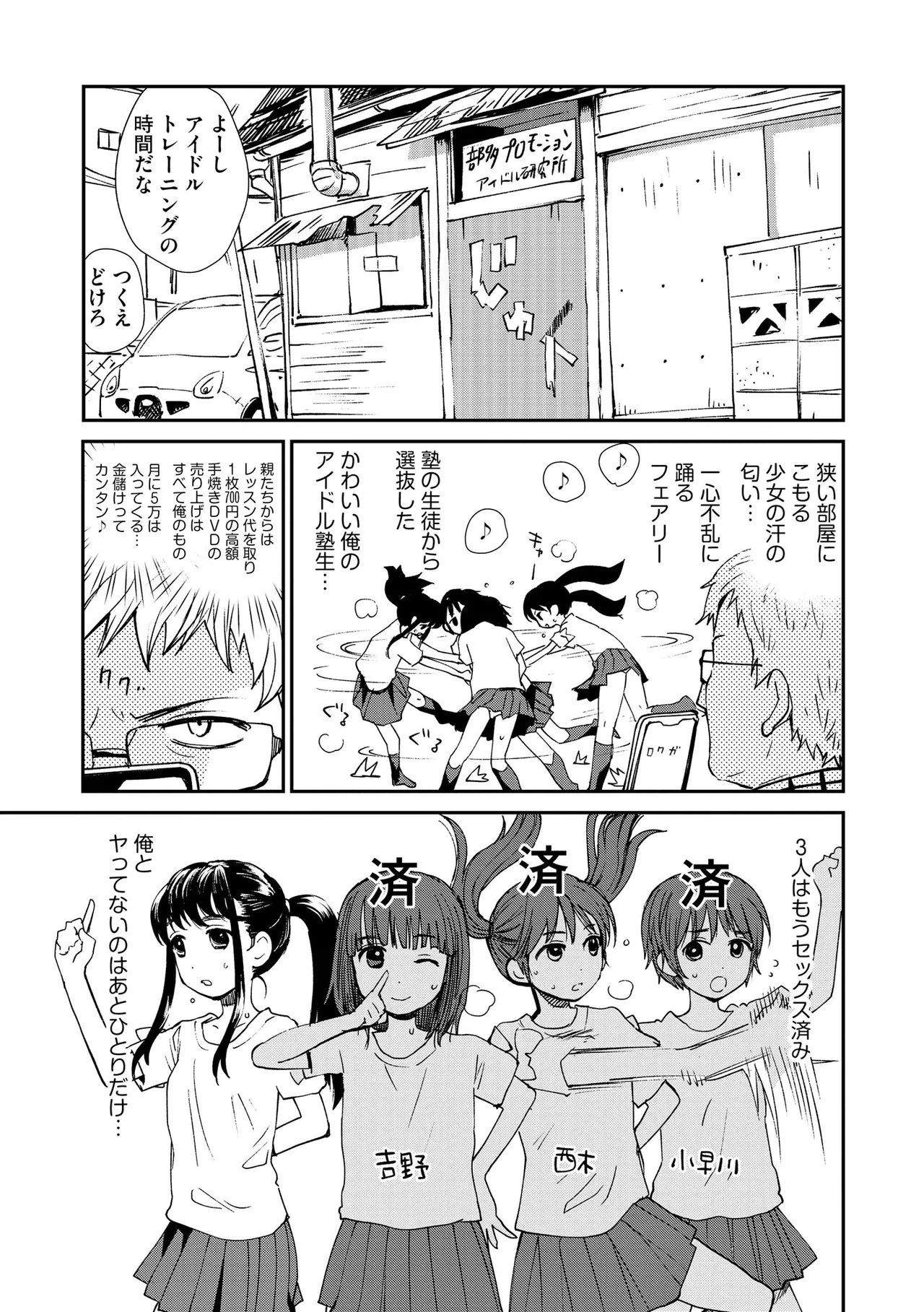 コミックB地区 Vol.13 Page.105