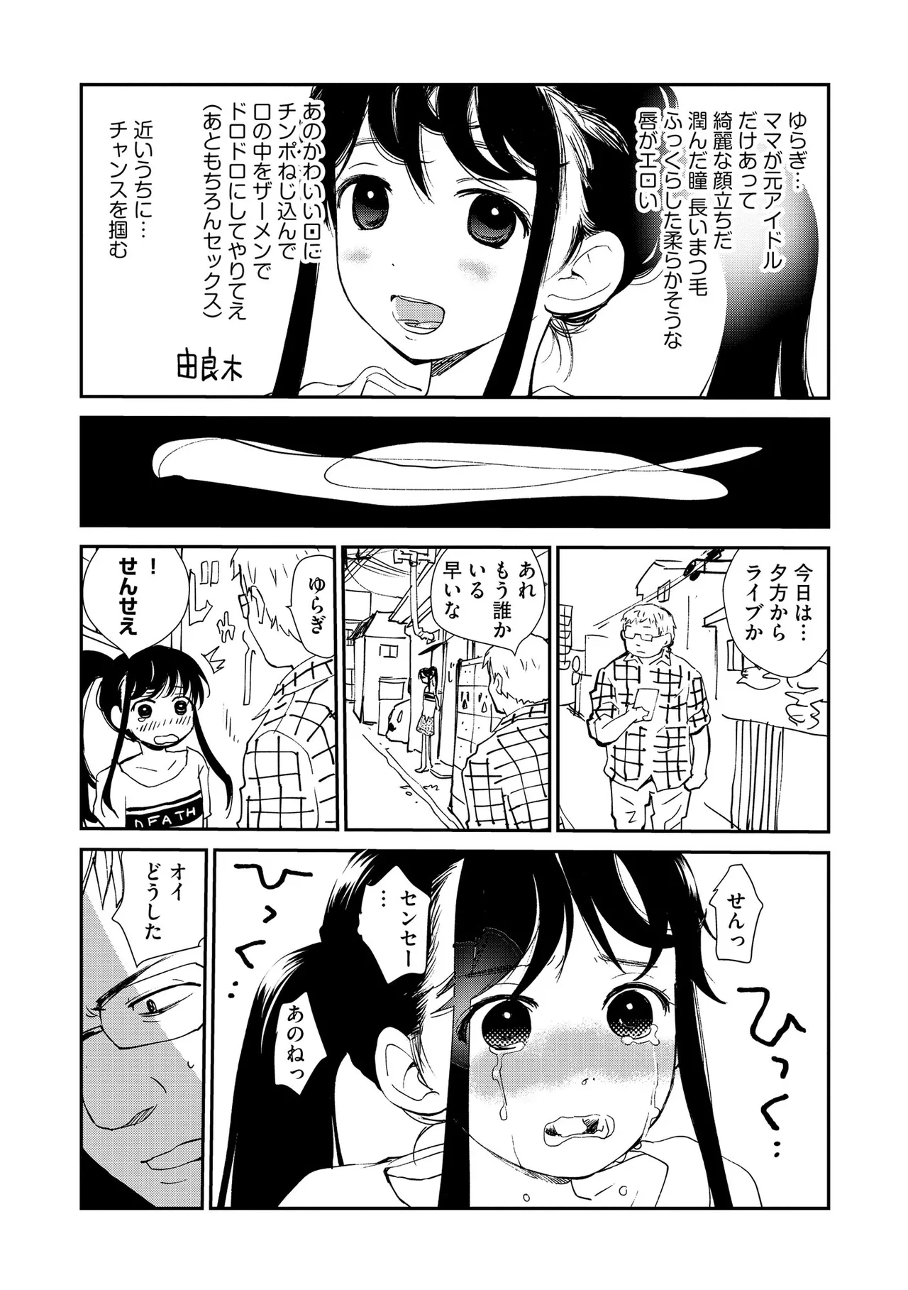 コミックB地区 Vol.13 Page.106