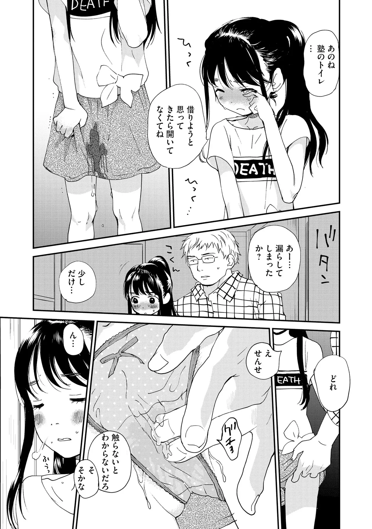 コミックB地区 Vol.13 Page.107
