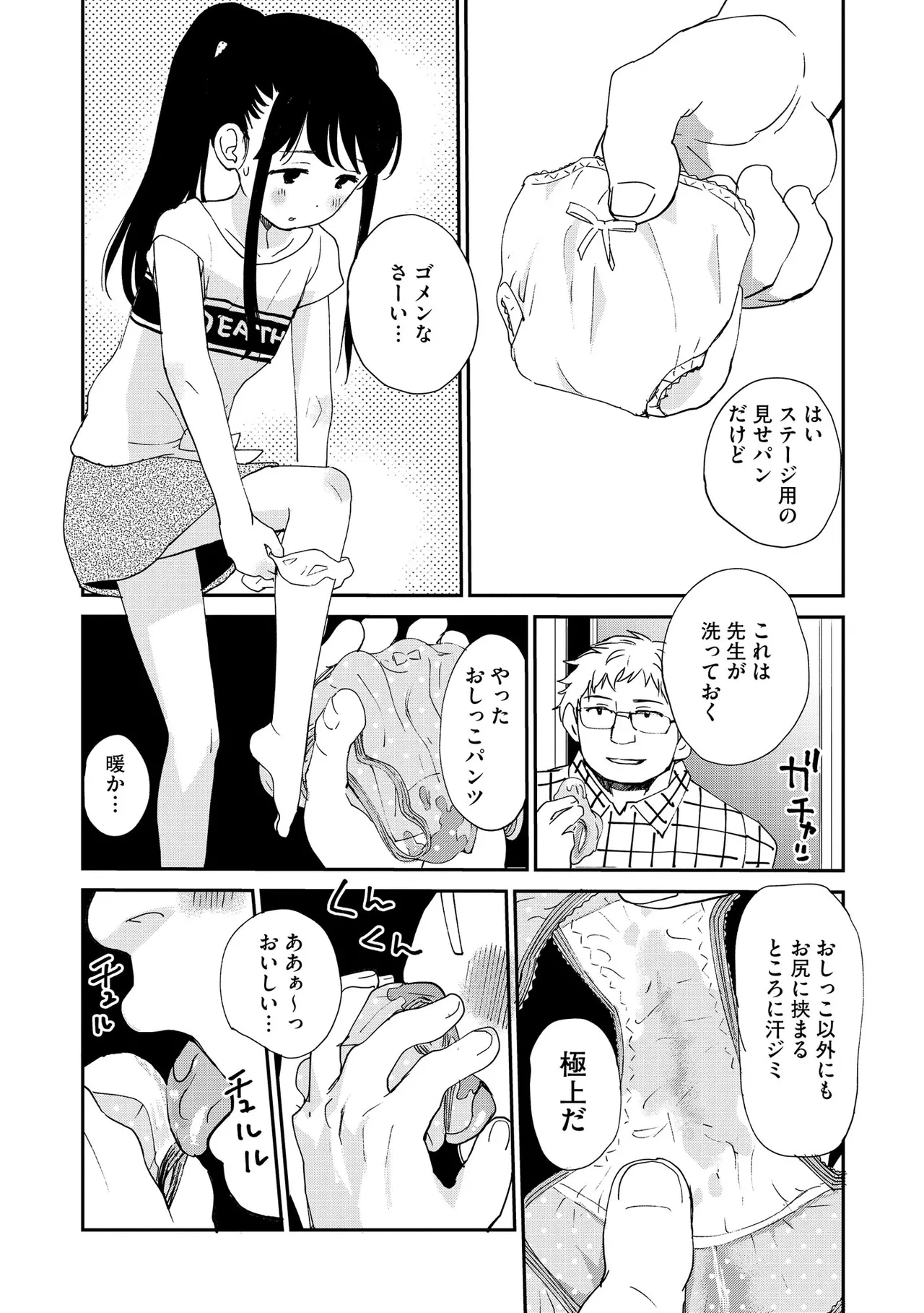 コミックB地区 Vol.13 Page.108