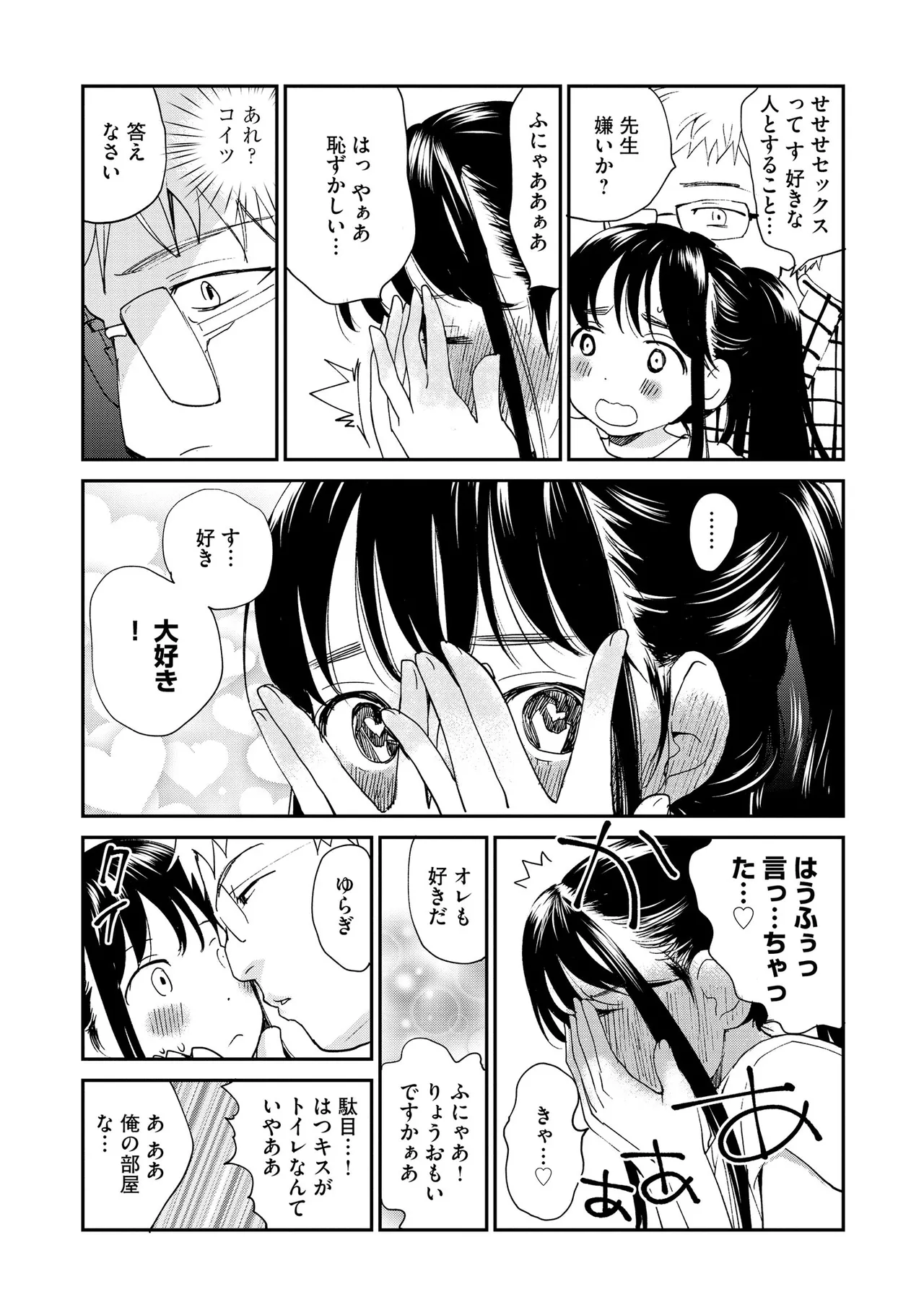 コミックB地区 Vol.13 Page.111