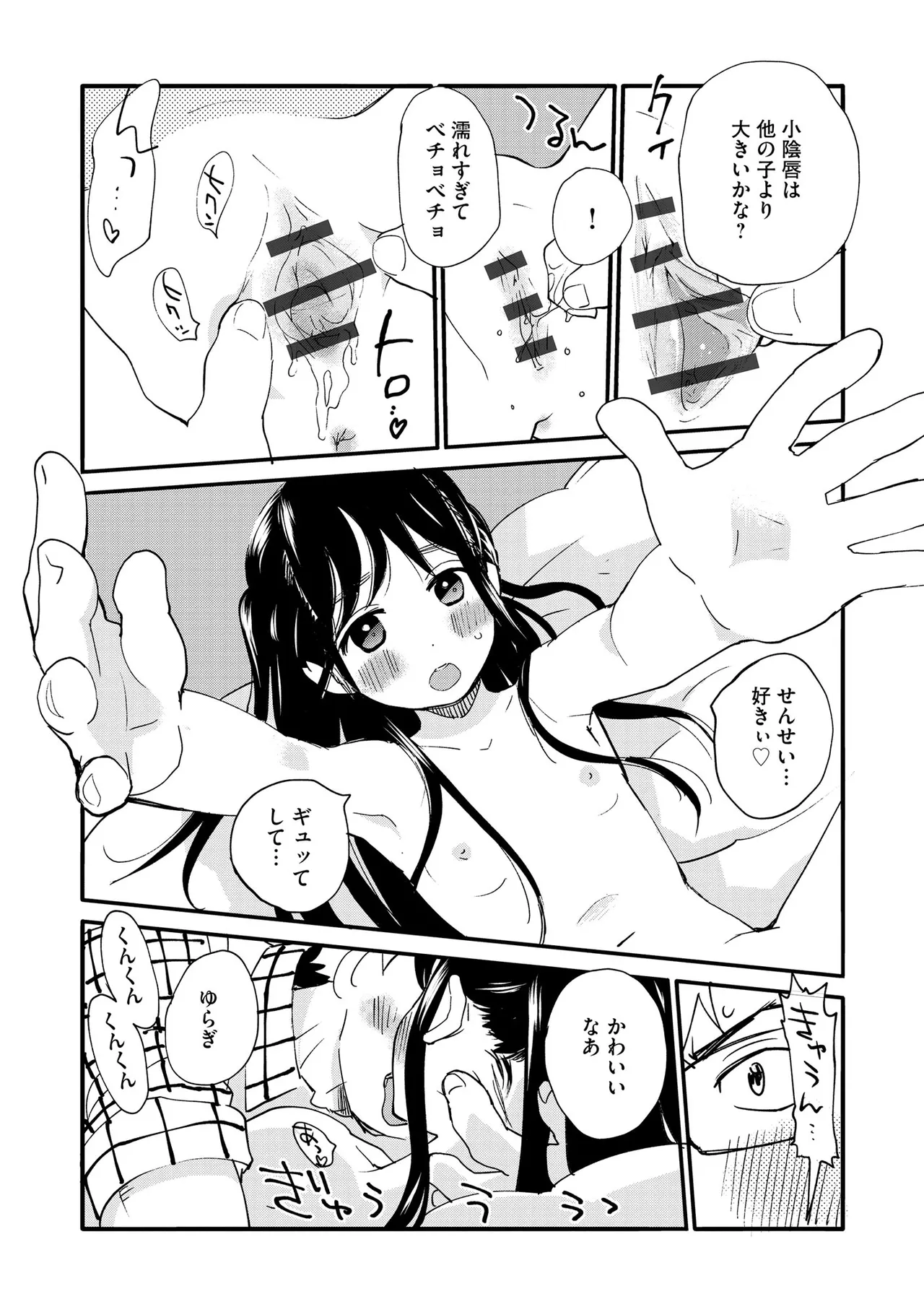 コミックB地区 Vol.13 Page.118