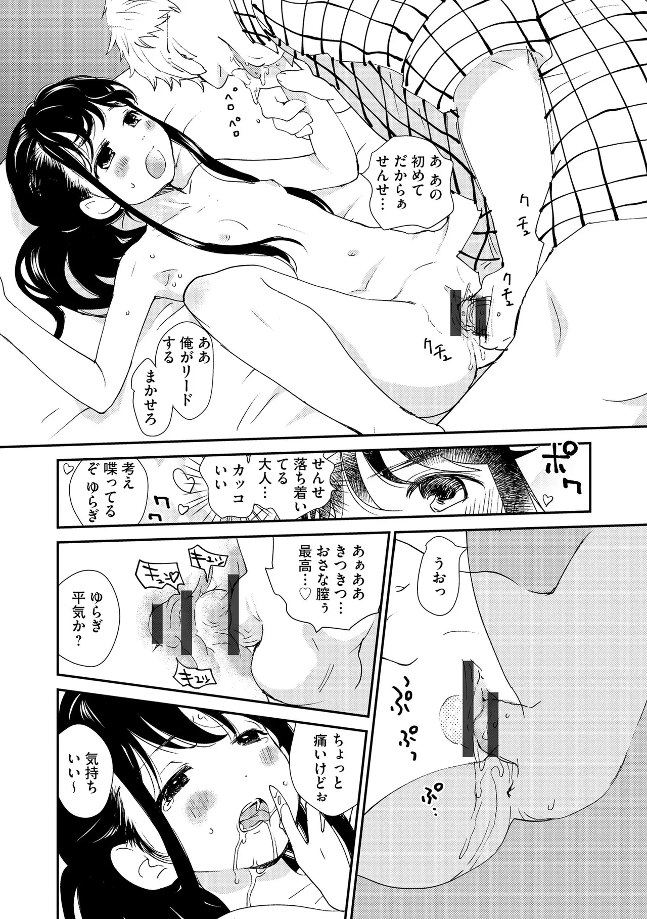 コミックB地区 Vol.13 Page.119