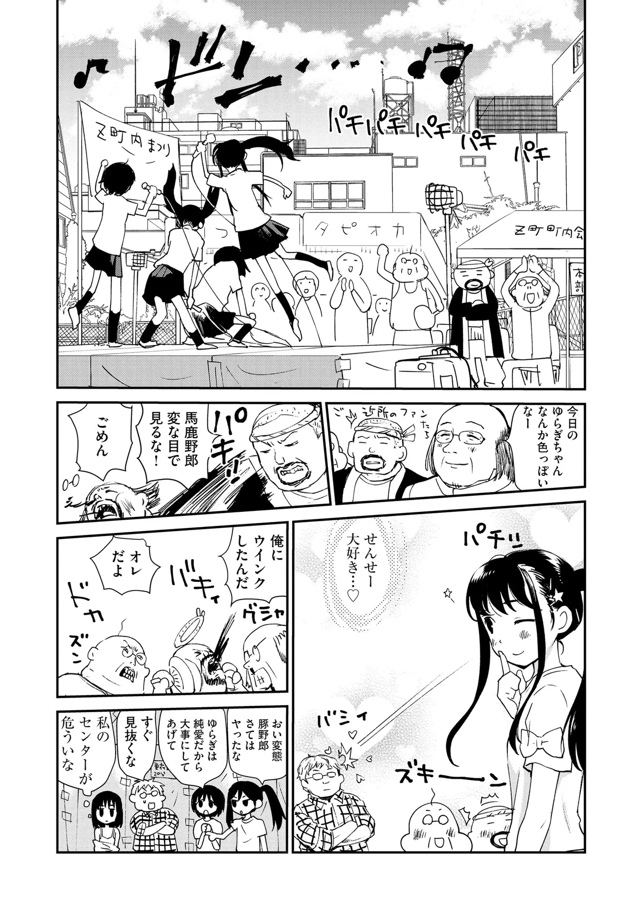コミックB地区 Vol.13 Page.124