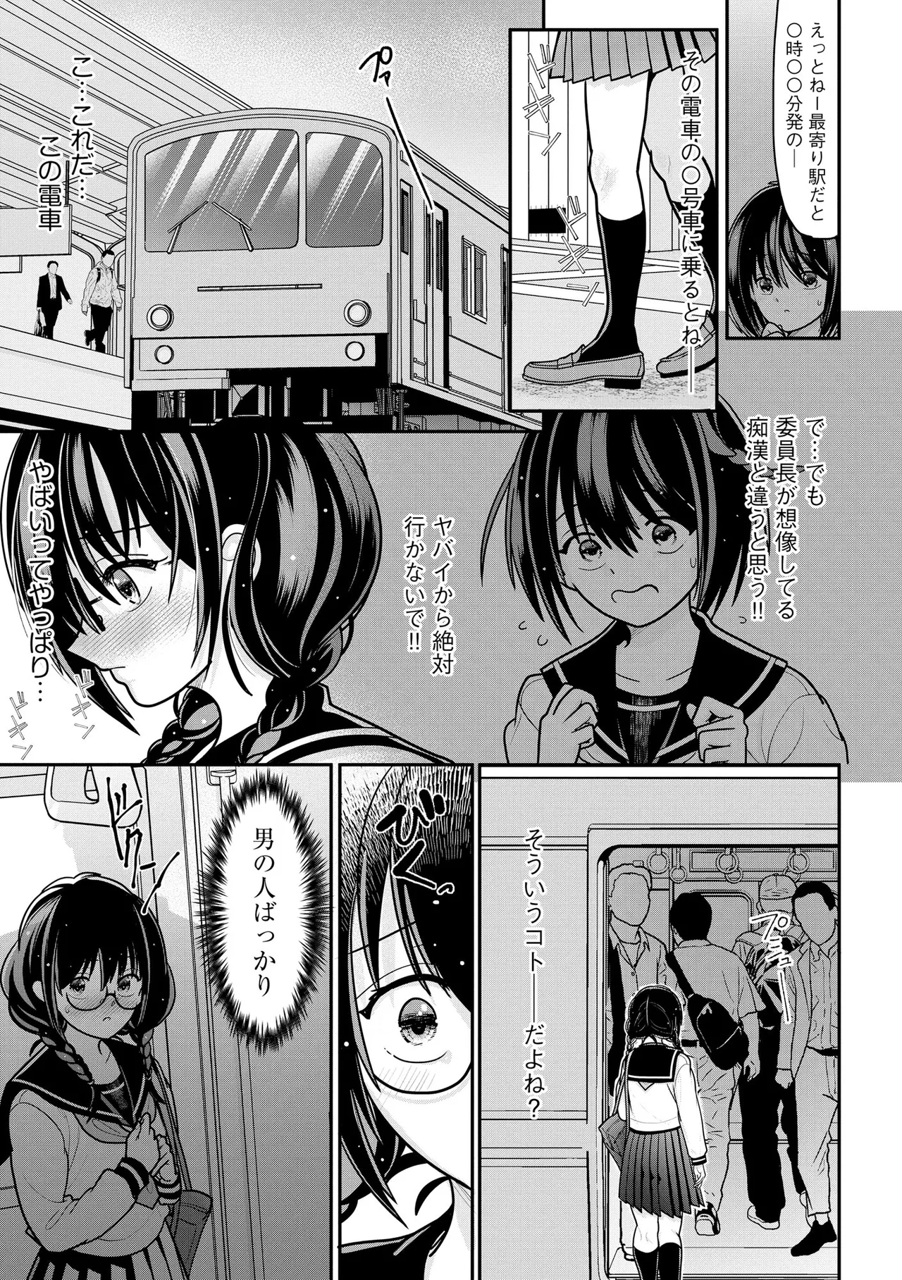 コミックB地区 Vol.13 Page.13