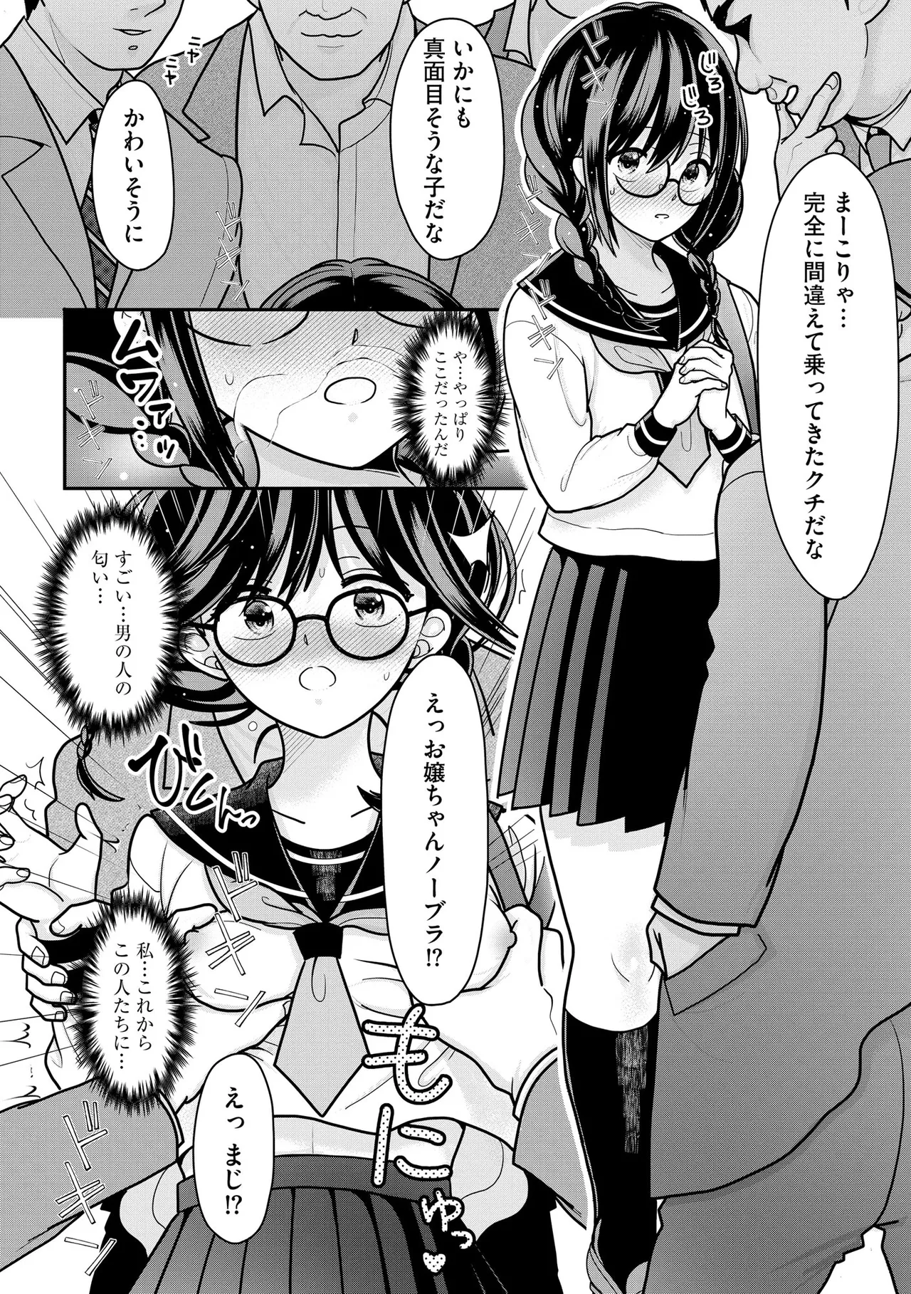 コミックB地区 Vol.13 Page.14