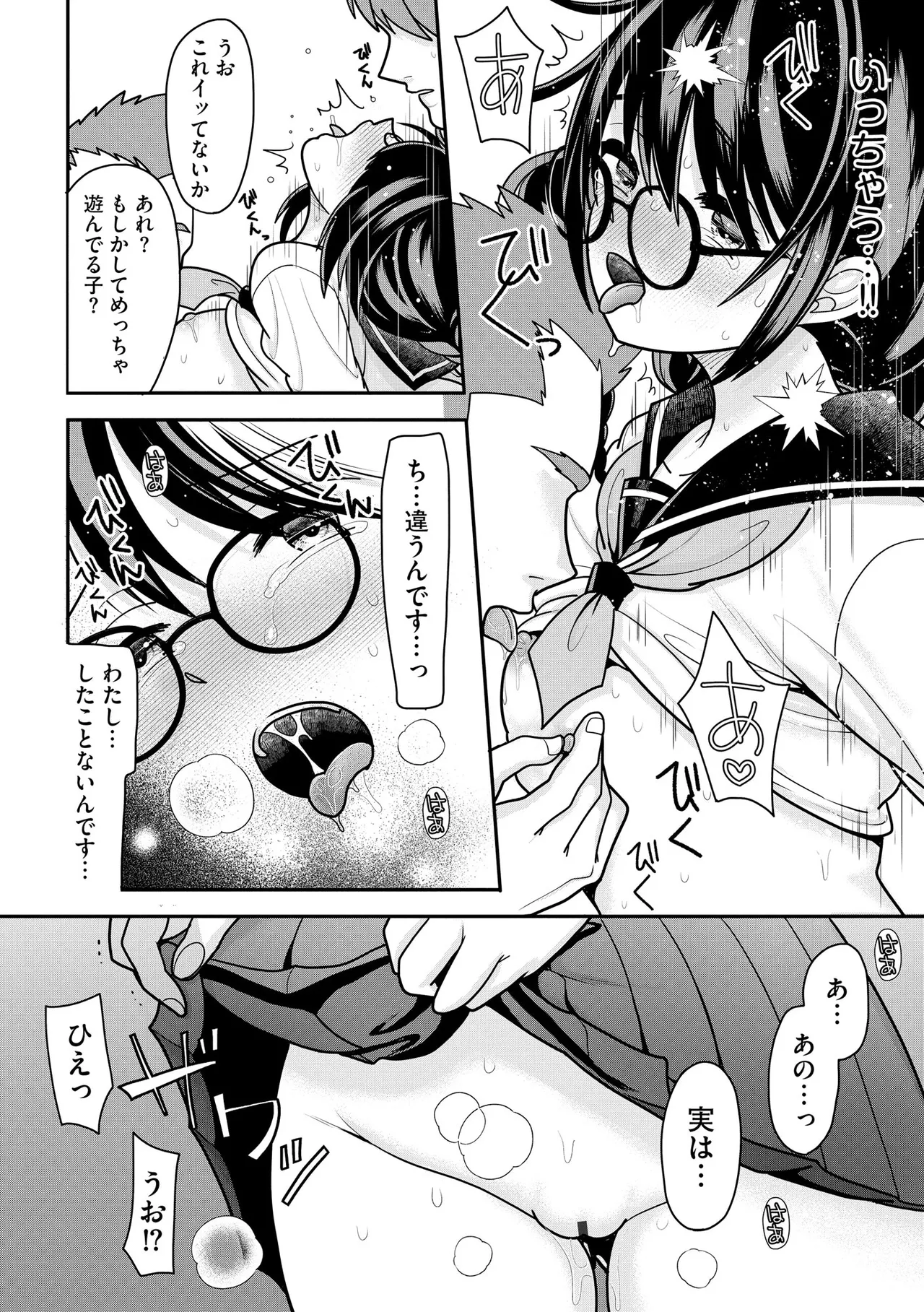 コミックB地区 Vol.13 Page.16