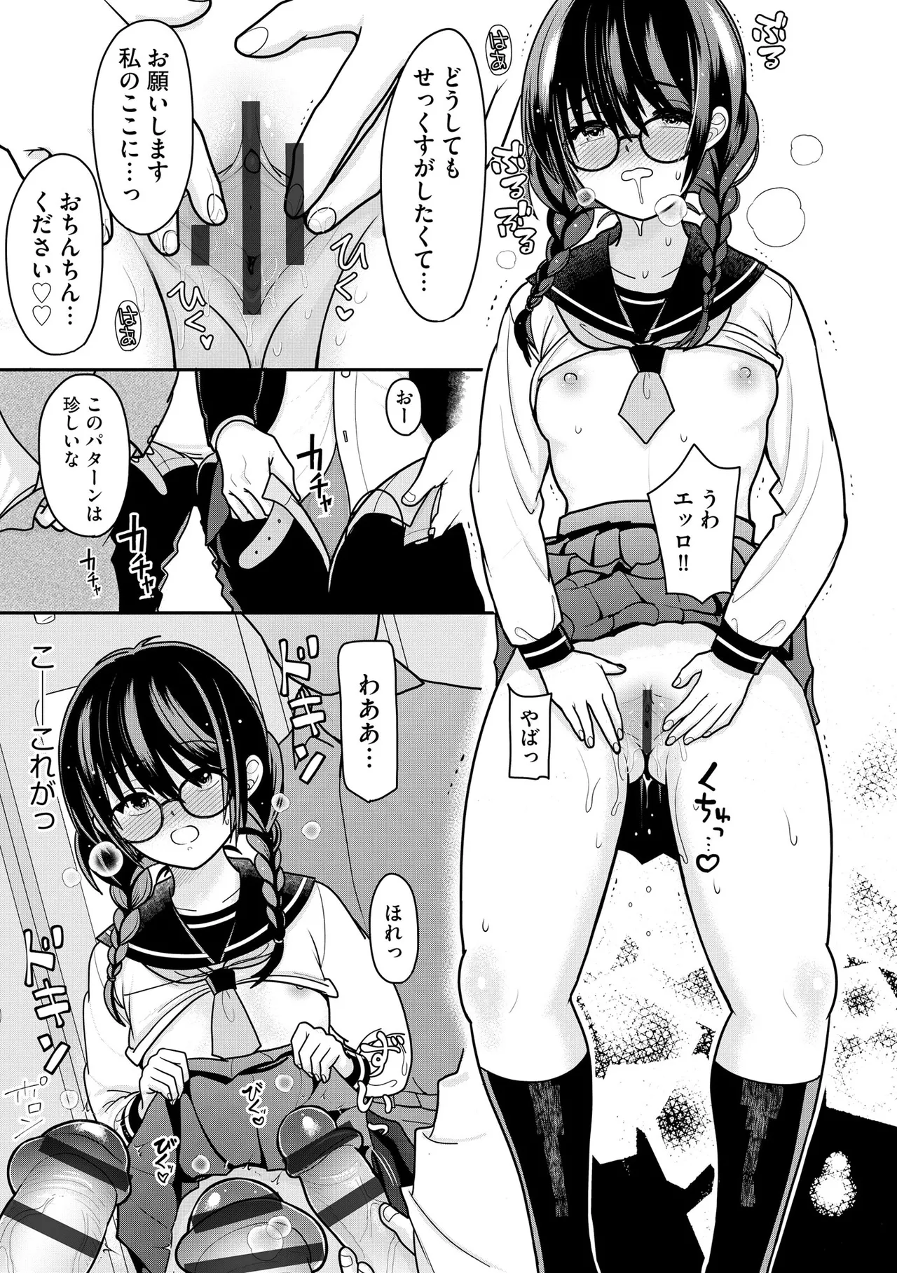 コミックB地区 Vol.13 Page.17