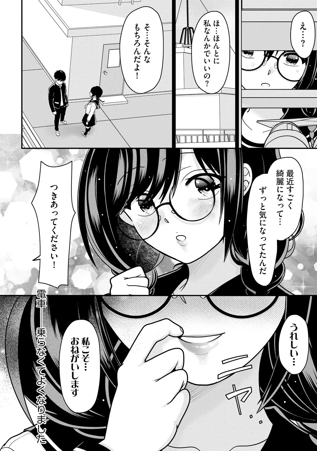 コミックB地区 Vol.13 Page.30
