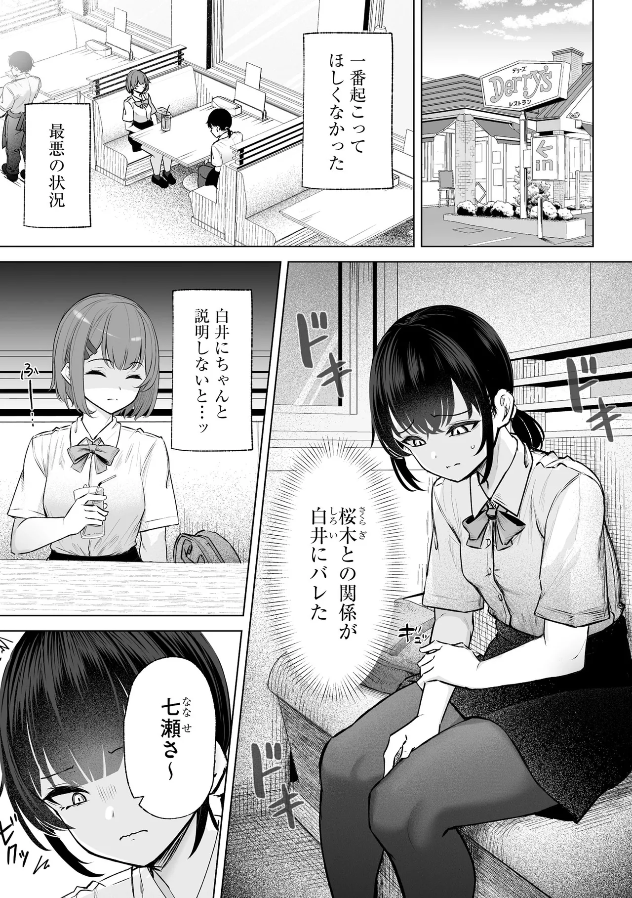 コミックB地区 Vol.13 Page.35