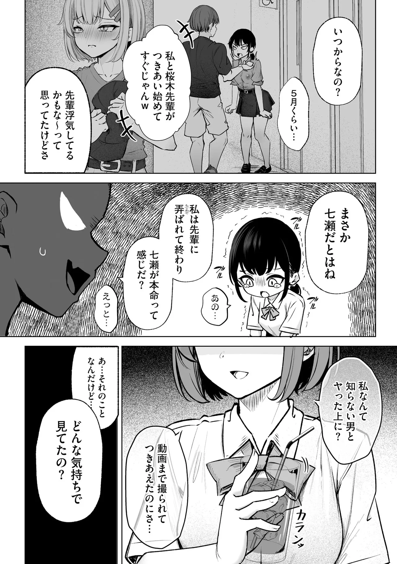 コミックB地区 Vol.13 Page.36