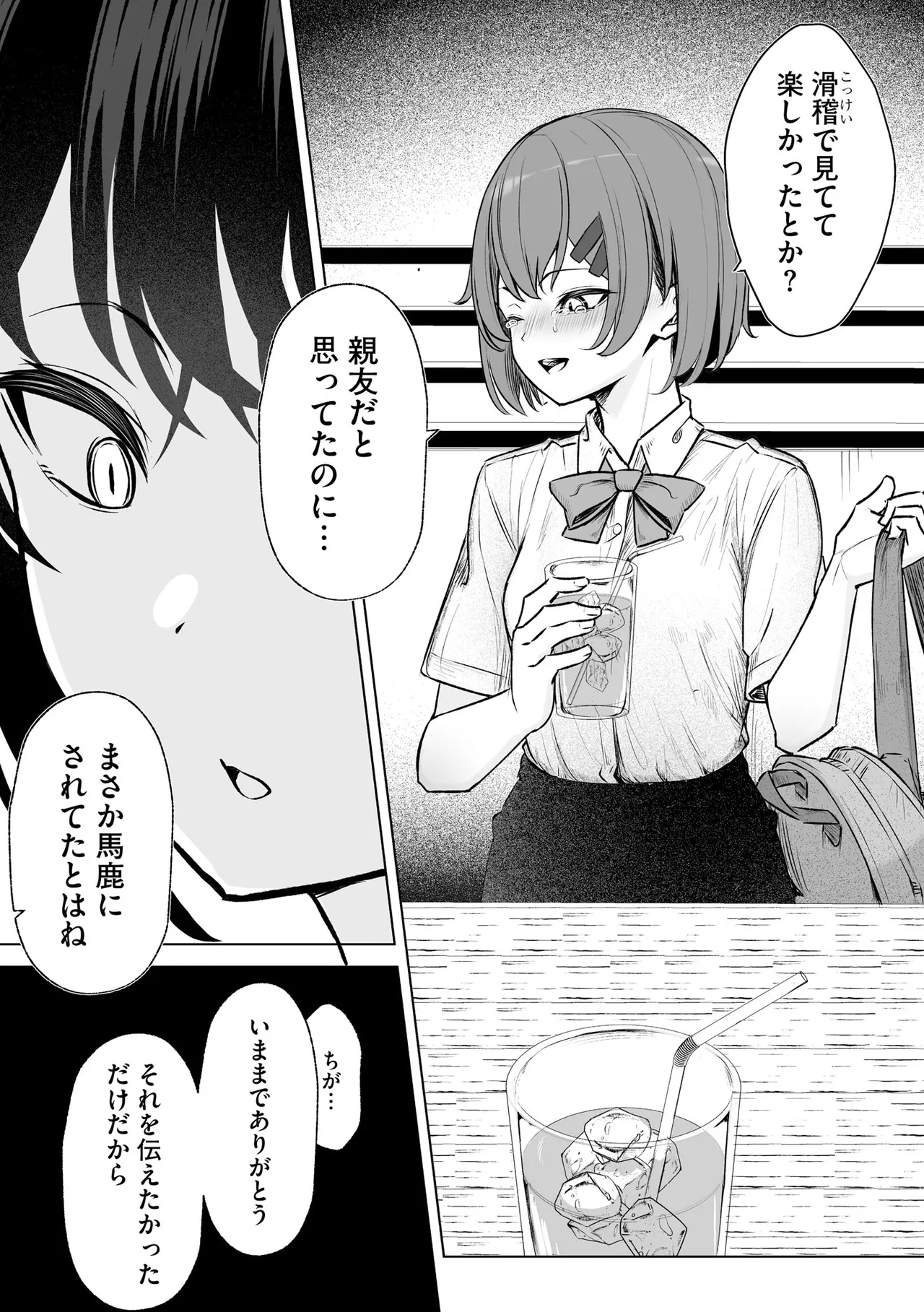 コミックB地区 Vol.13 Page.37