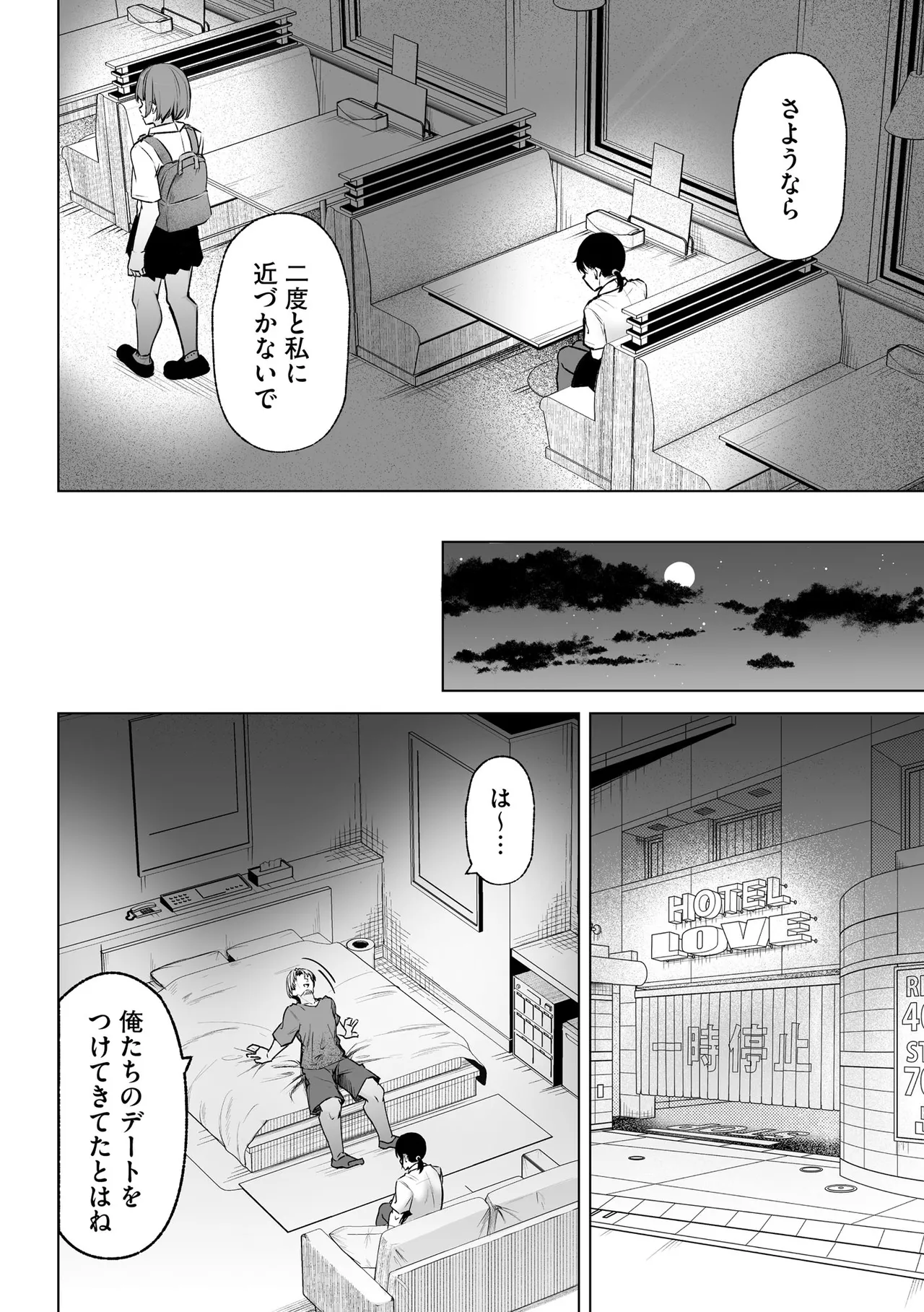 コミックB地区 Vol.13 Page.38