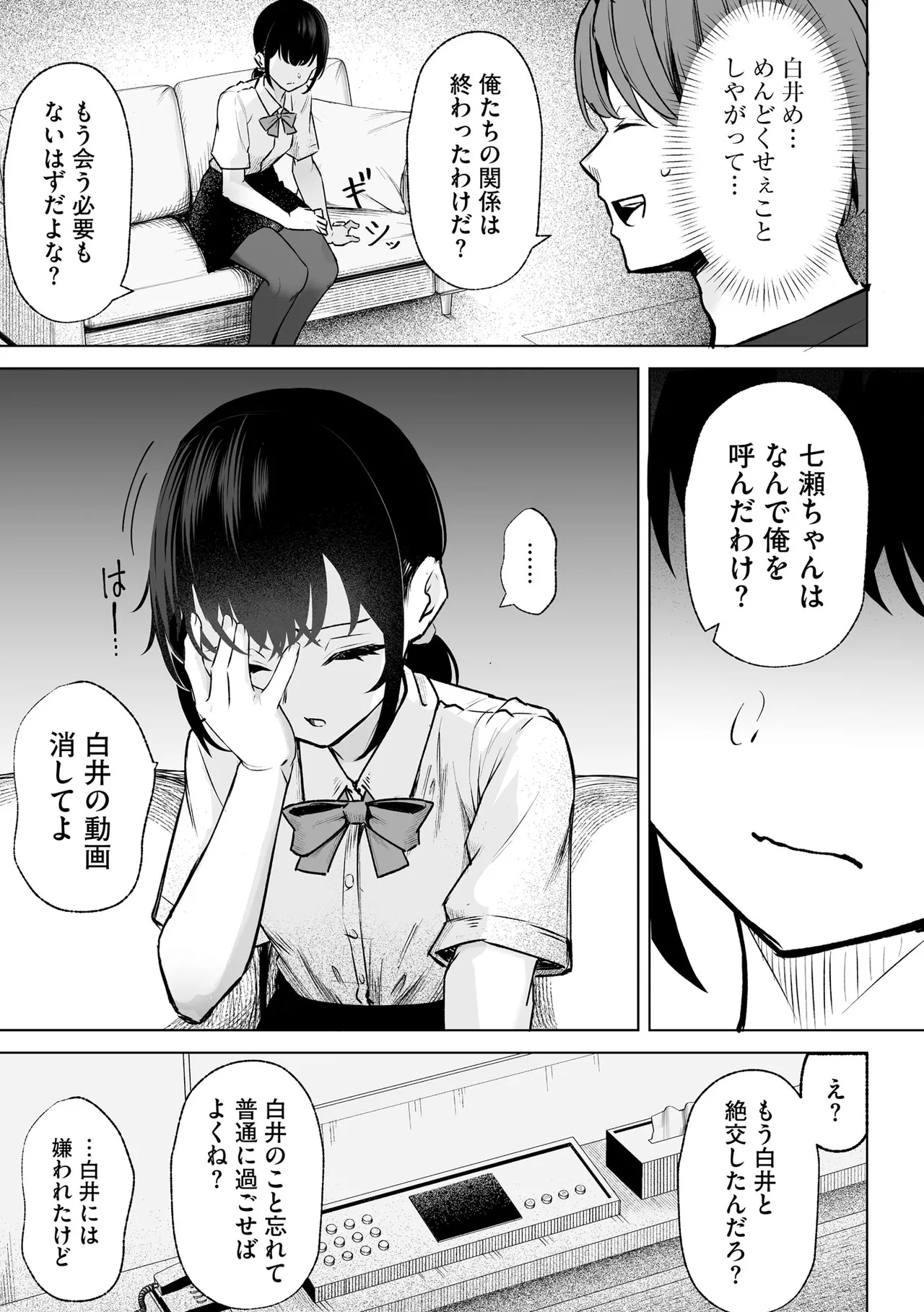 コミックB地区 Vol.13 Page.39