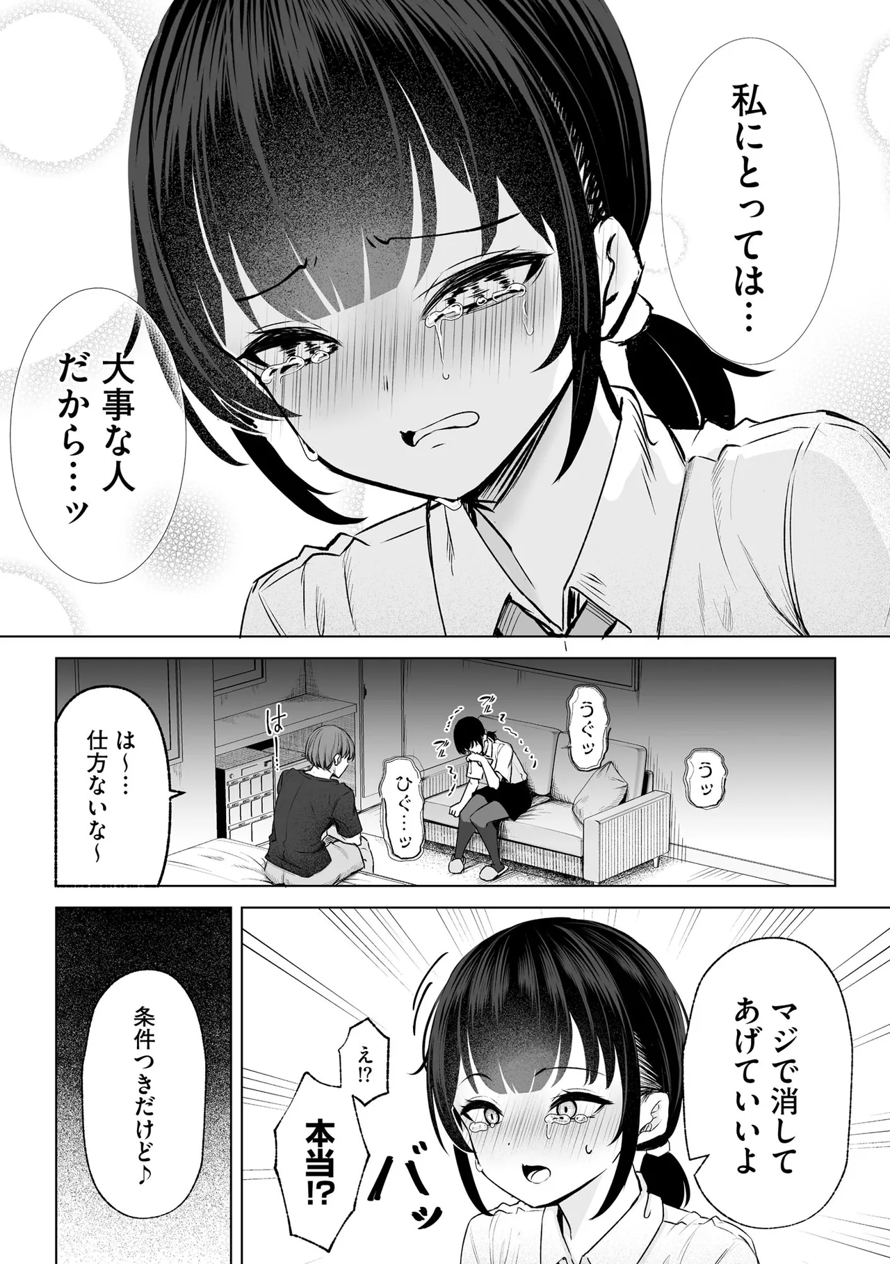 コミックB地区 Vol.13 Page.40