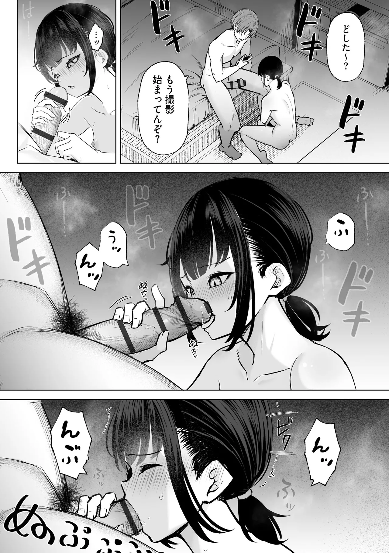 コミックB地区 Vol.13 Page.42