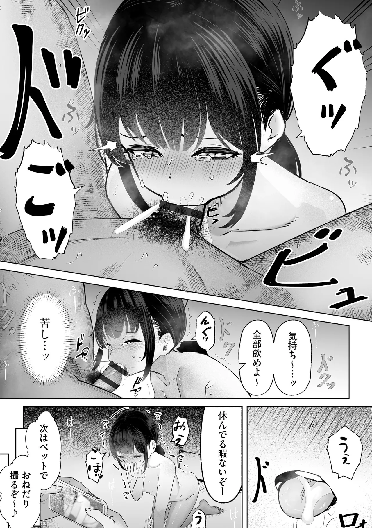 コミックB地区 Vol.13 Page.45