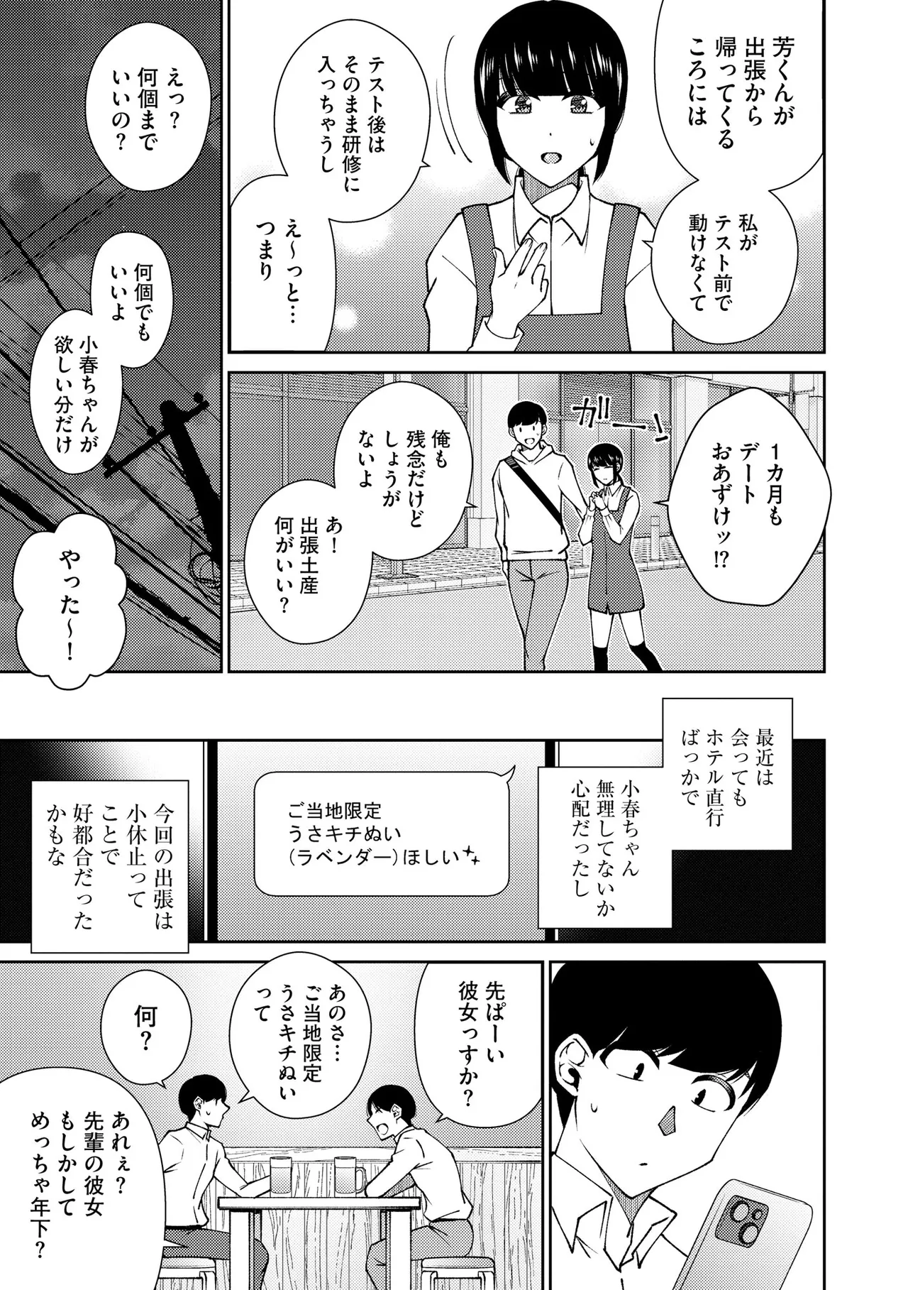 コミックB地区 Vol.13 Page.61
