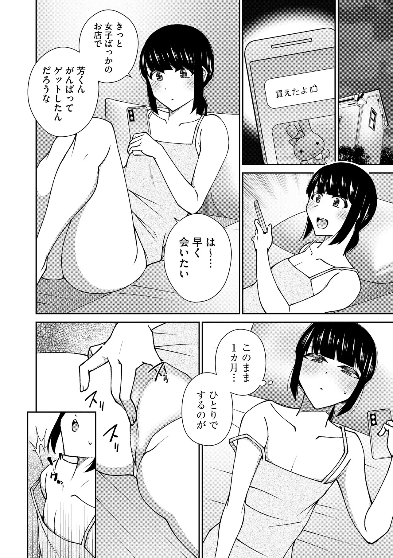 コミックB地区 Vol.13 Page.62