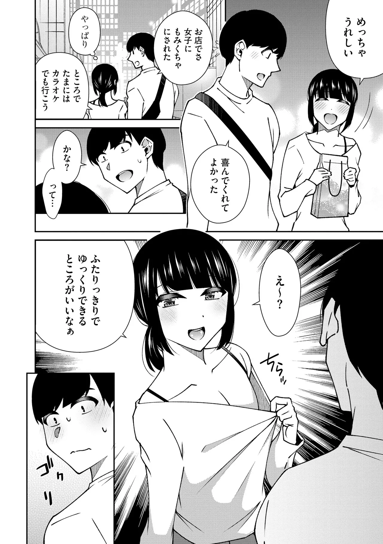 コミックB地区 Vol.13 Page.64