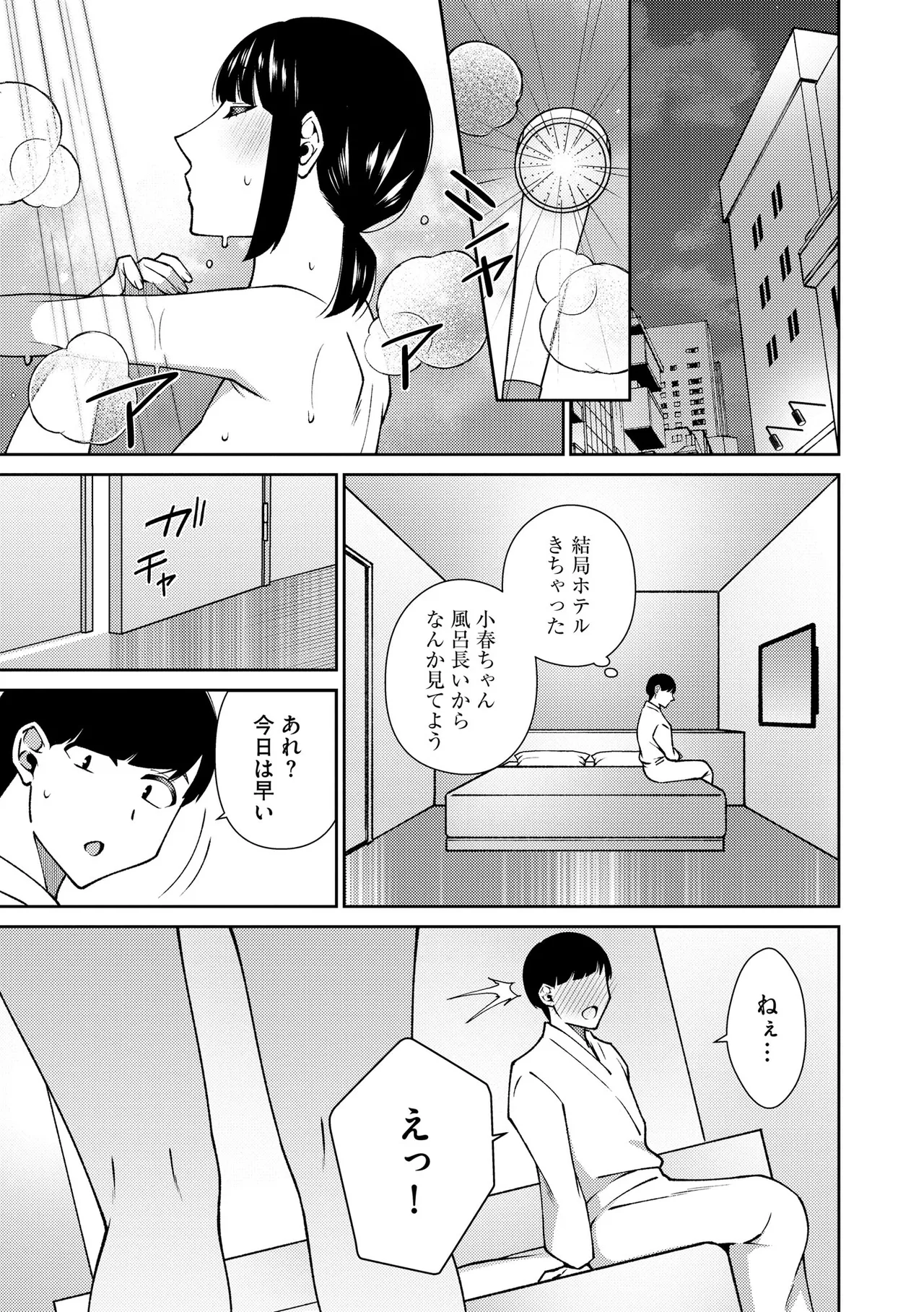 コミックB地区 Vol.13 Page.65