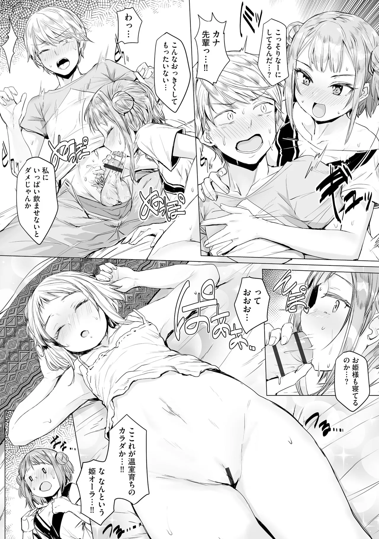 コミックB地区 Vol.13 Page.89