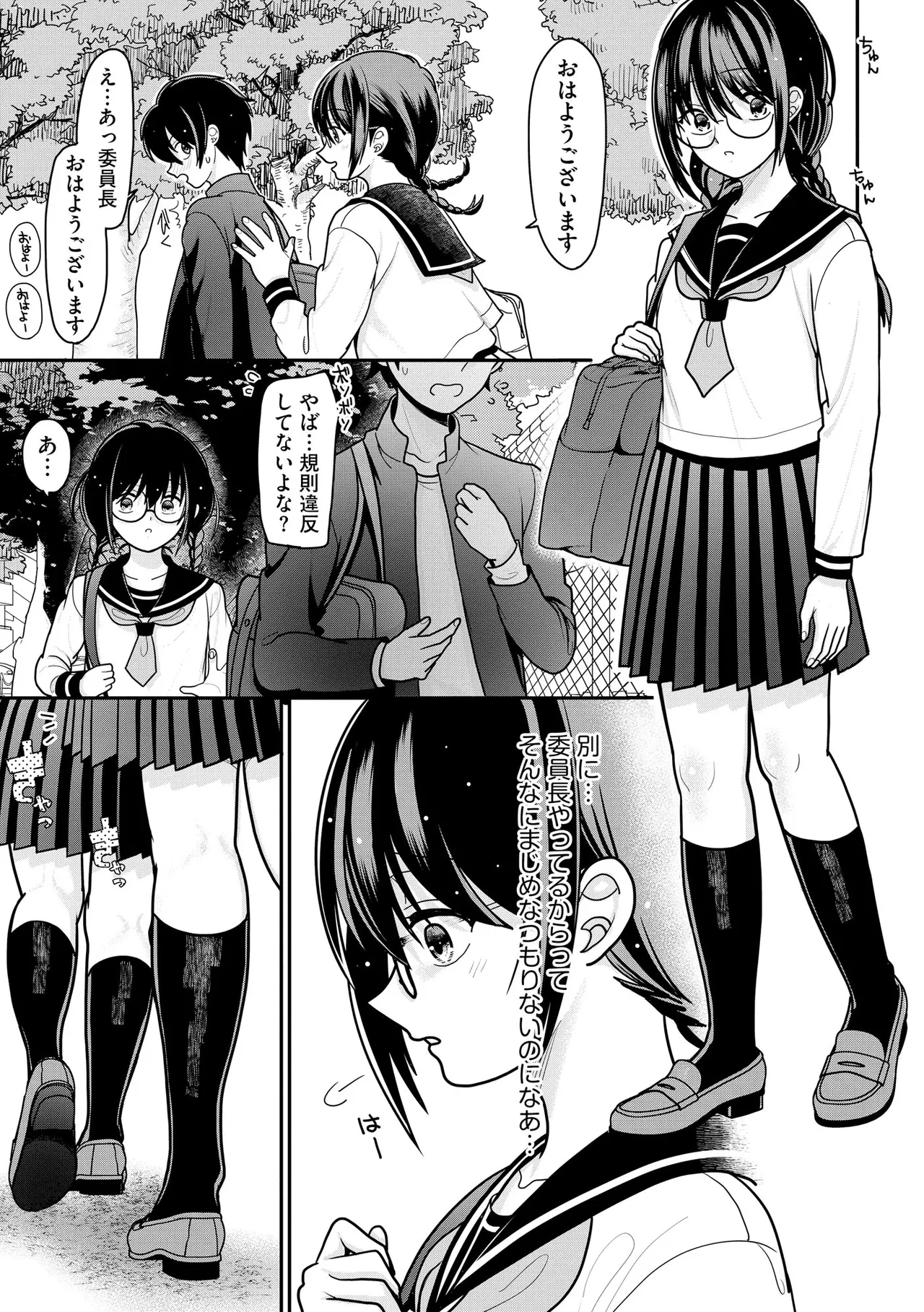 コミックB地区 Vol.13 Page.9