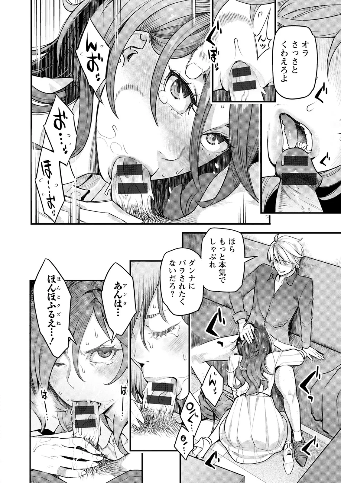 服従契約 Page.10