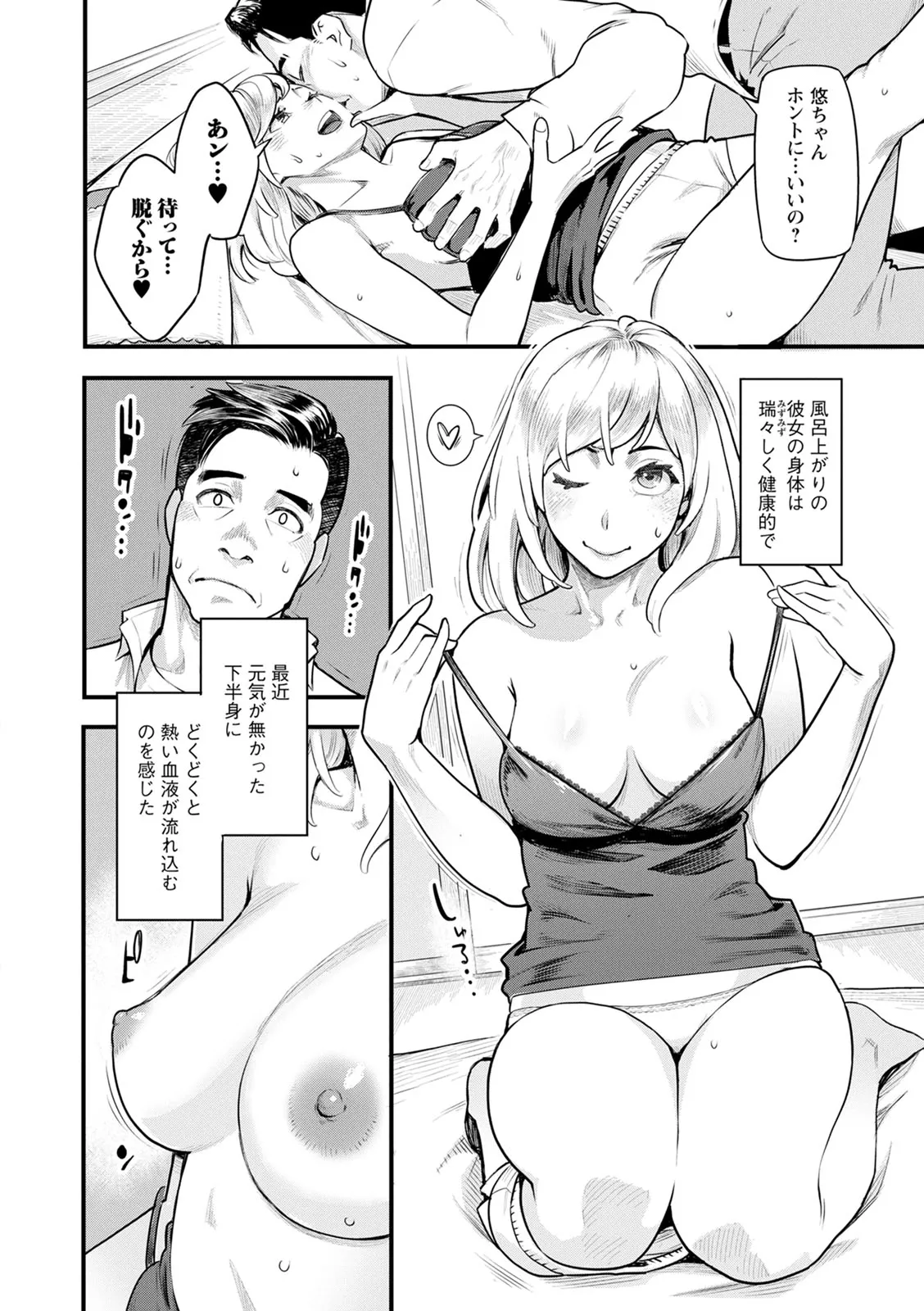 服従契約 Page.116