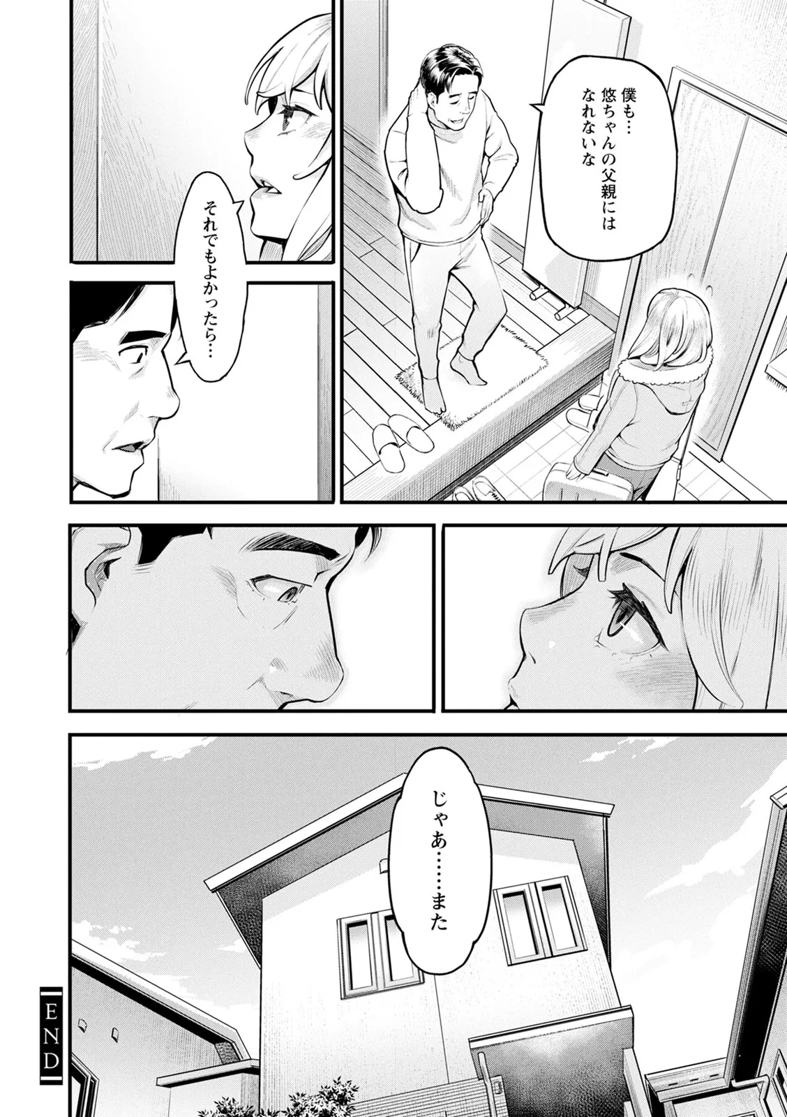 服従契約 Page.126