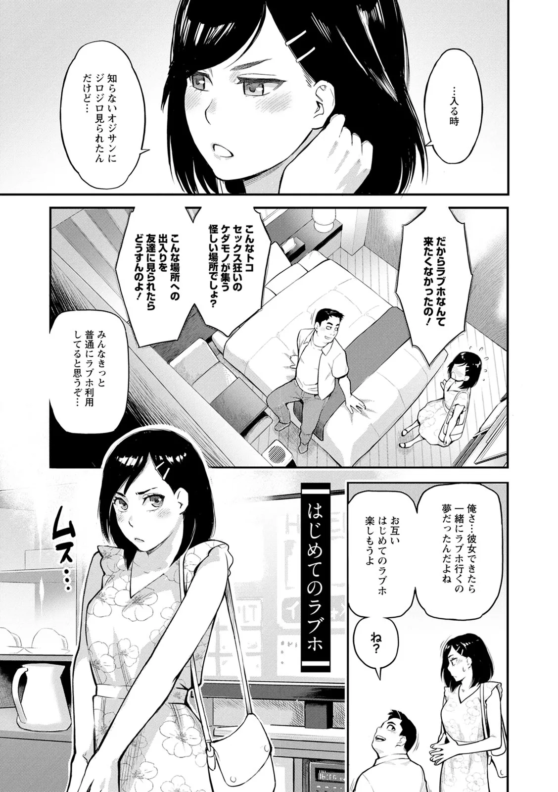 服従契約 Page.127