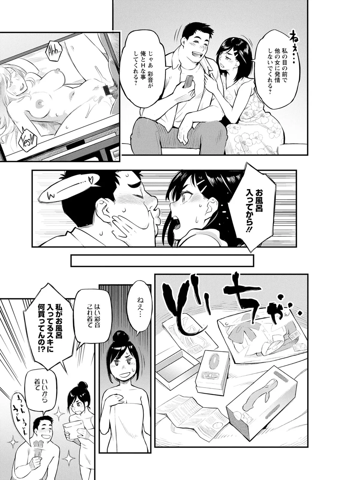 服従契約 Page.129