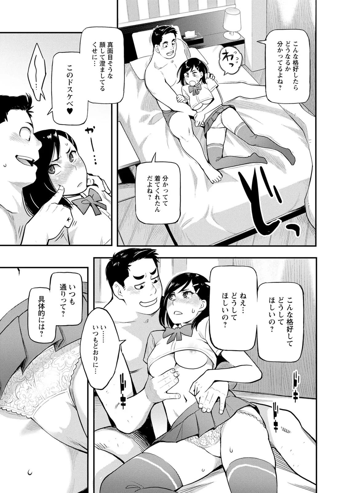 服従契約 Page.131