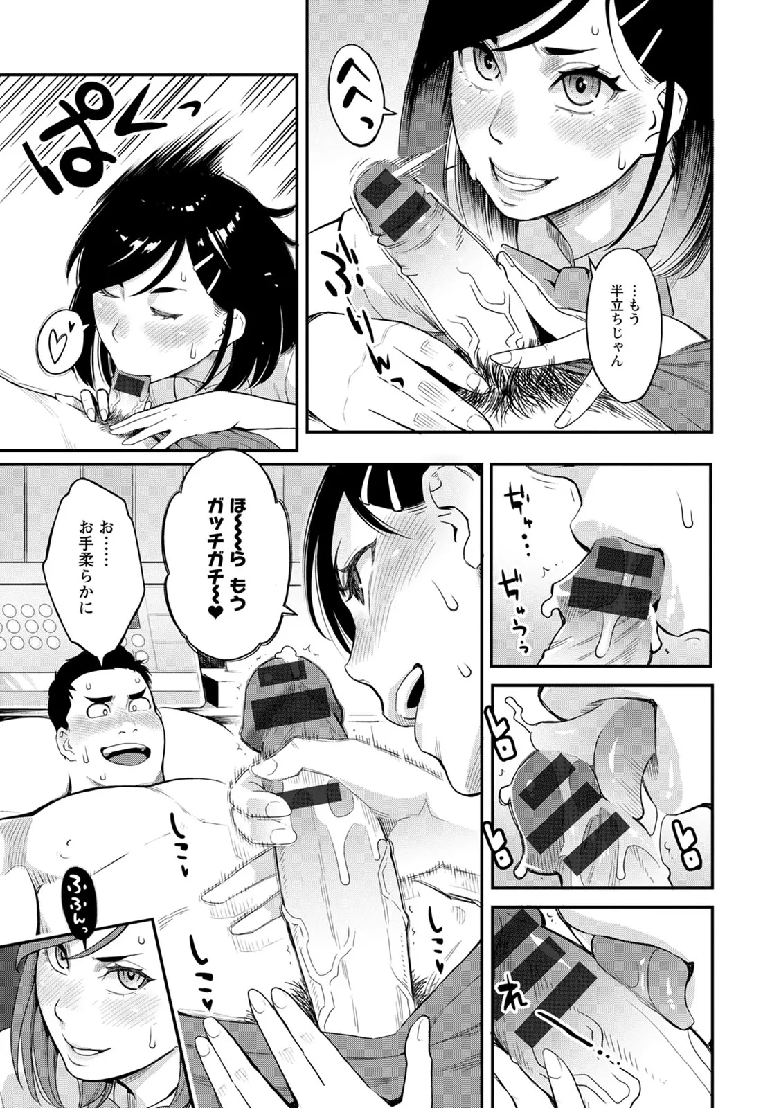 服従契約 Page.133