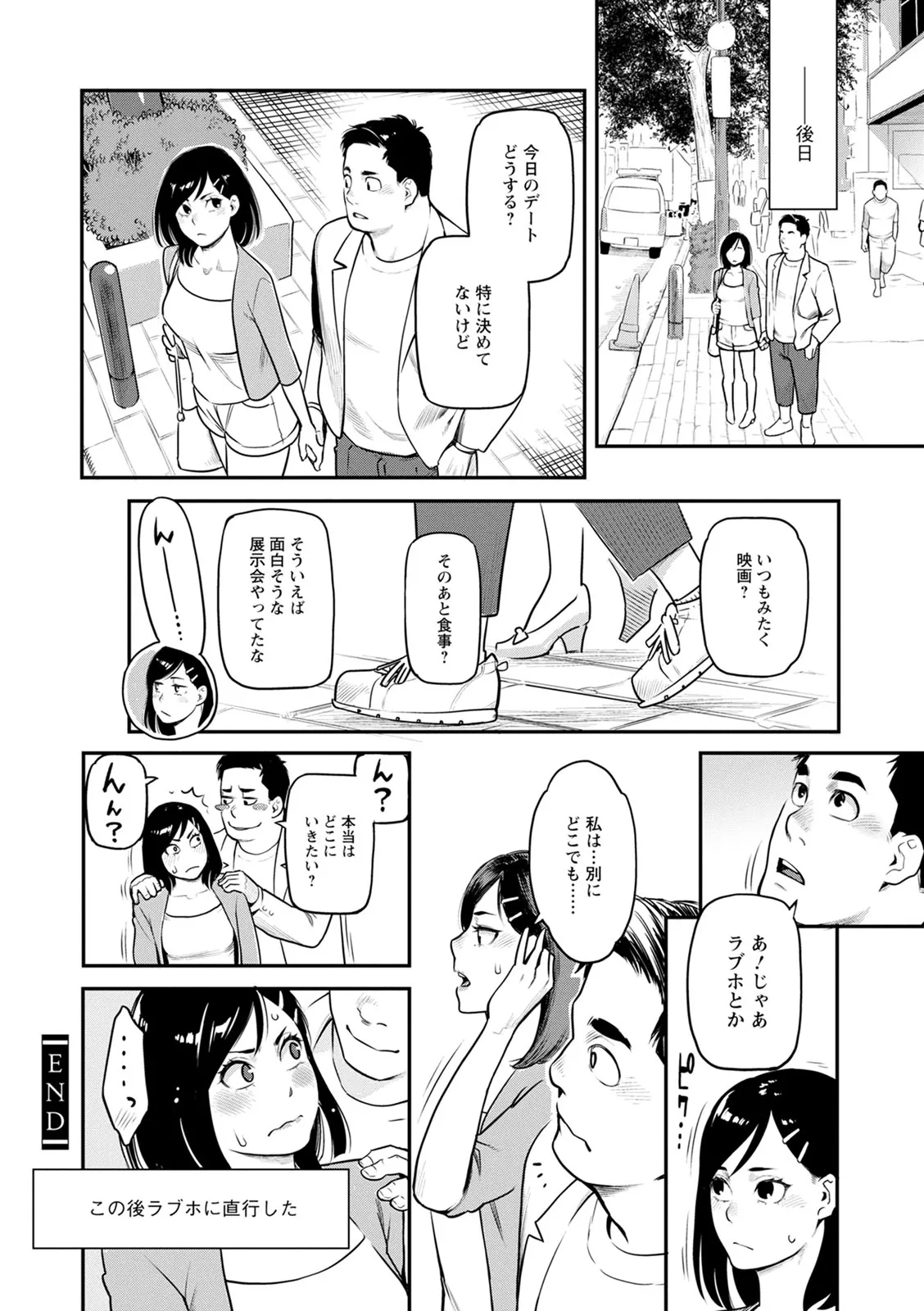 服従契約 Page.146