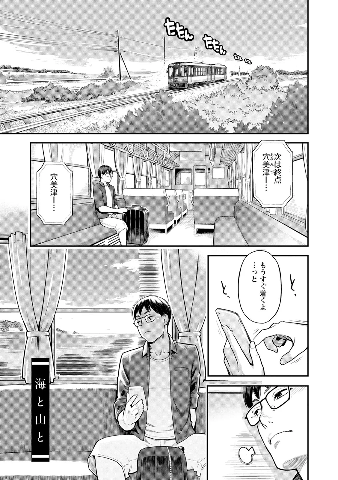 服従契約 Page.169