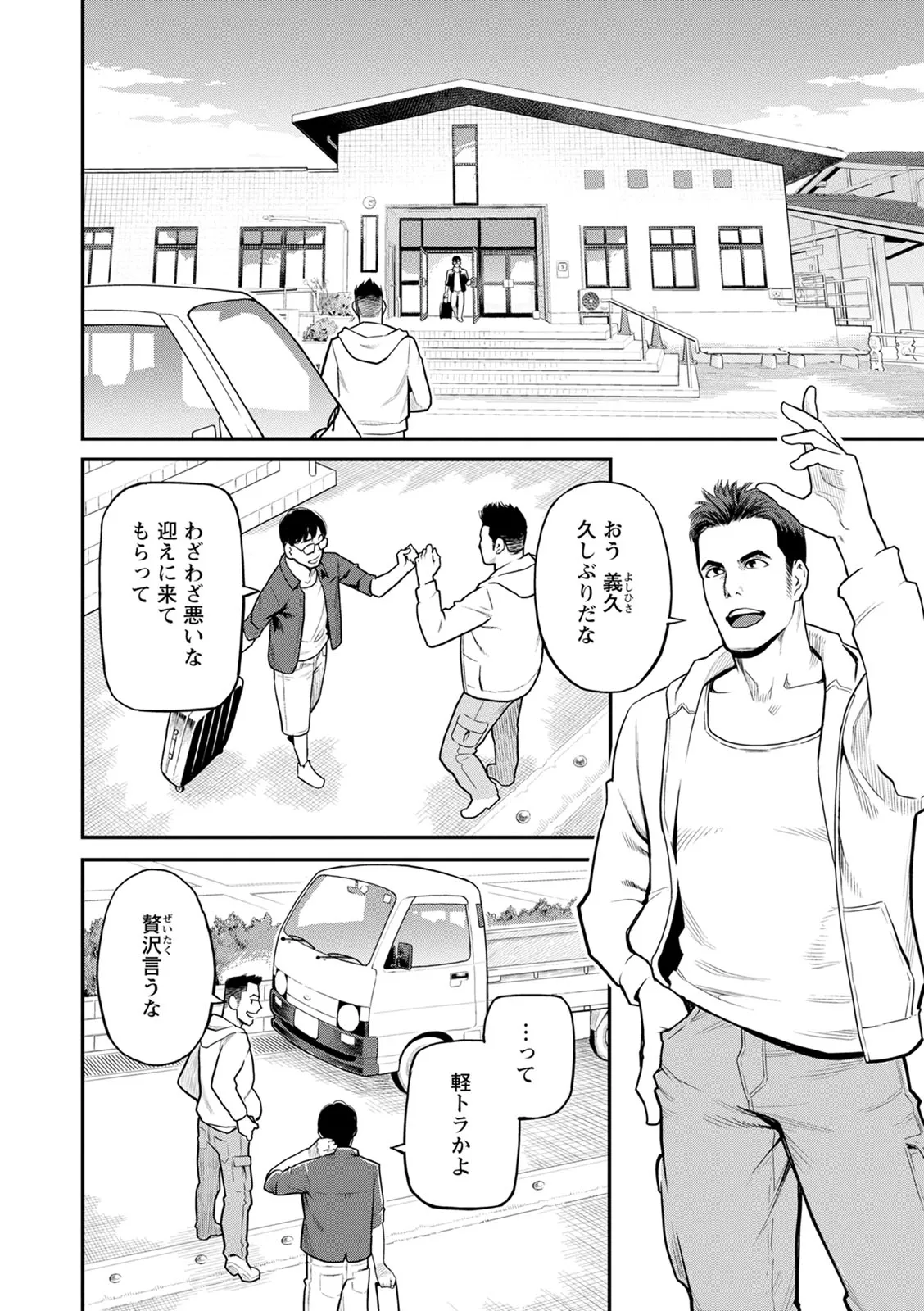 服従契約 Page.170