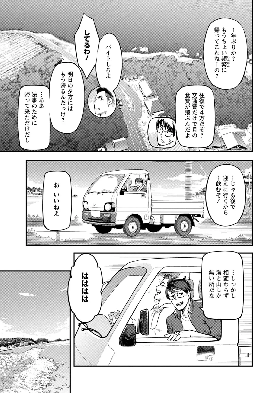 服従契約 Page.171