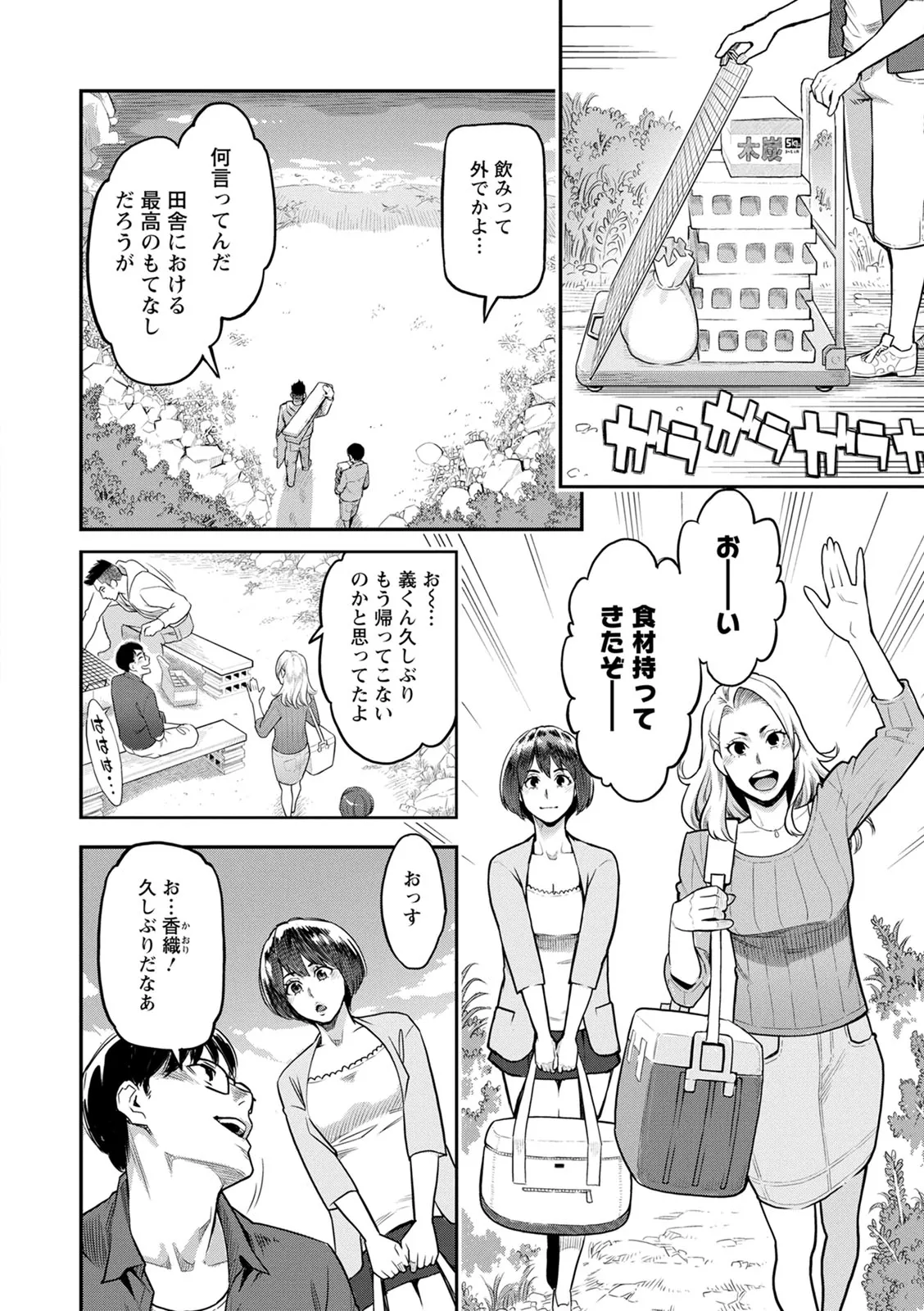 服従契約 Page.172