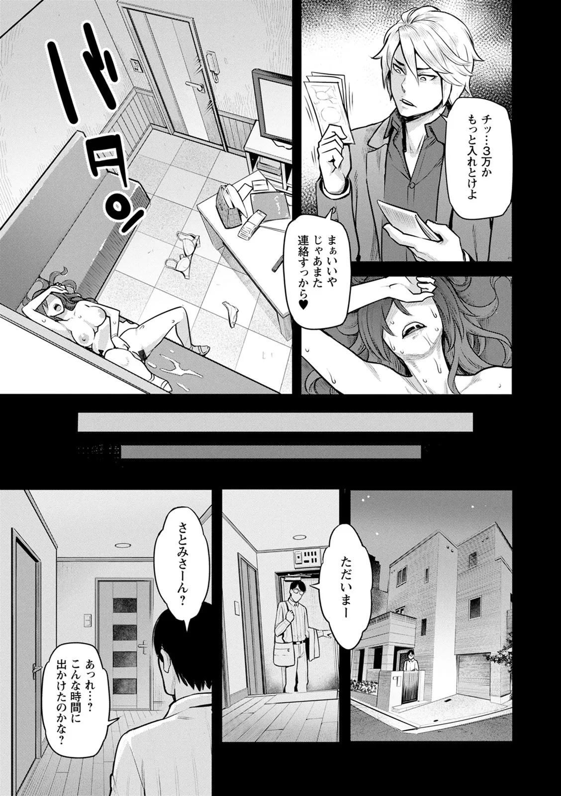 服従契約 Page.21