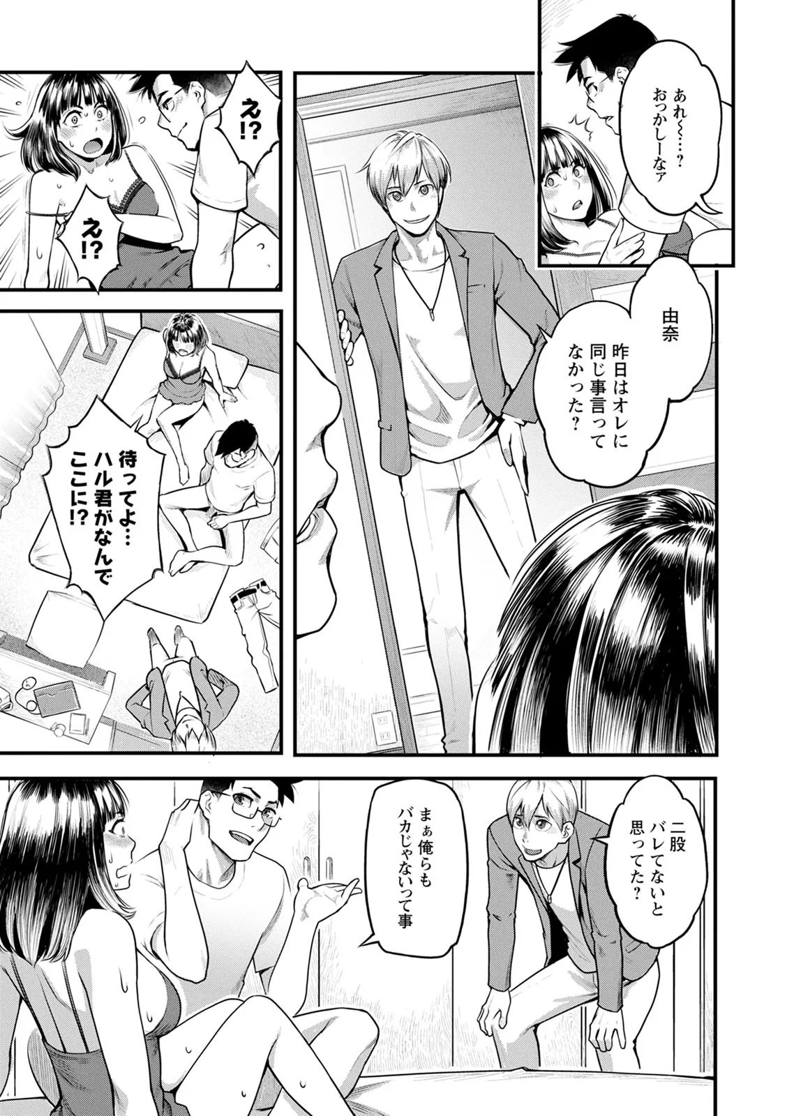服従契約 Page.47