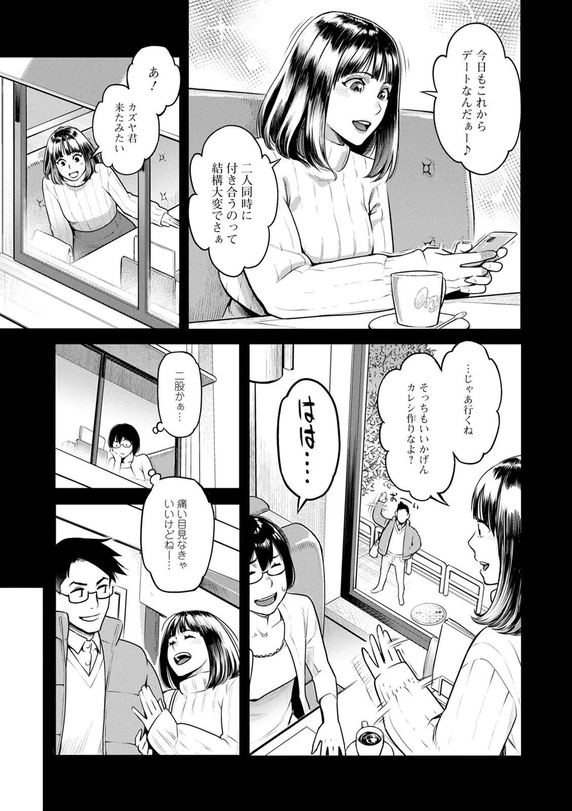 服従契約 Page.49