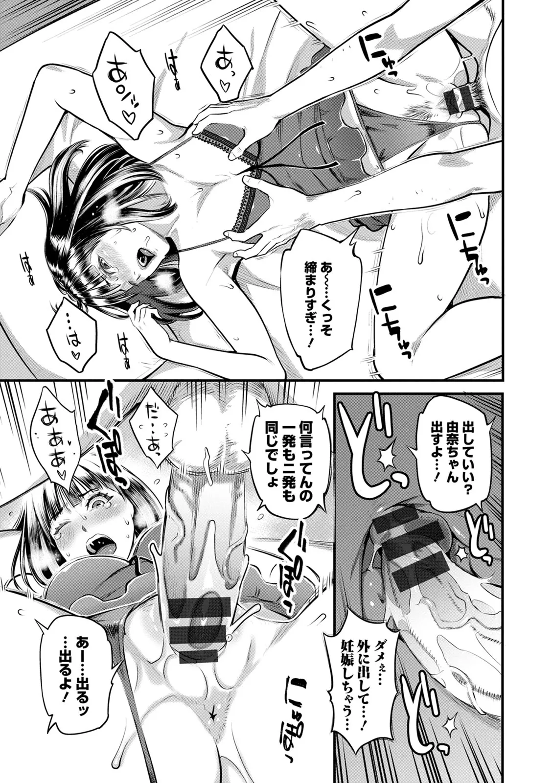 服従契約 Page.59
