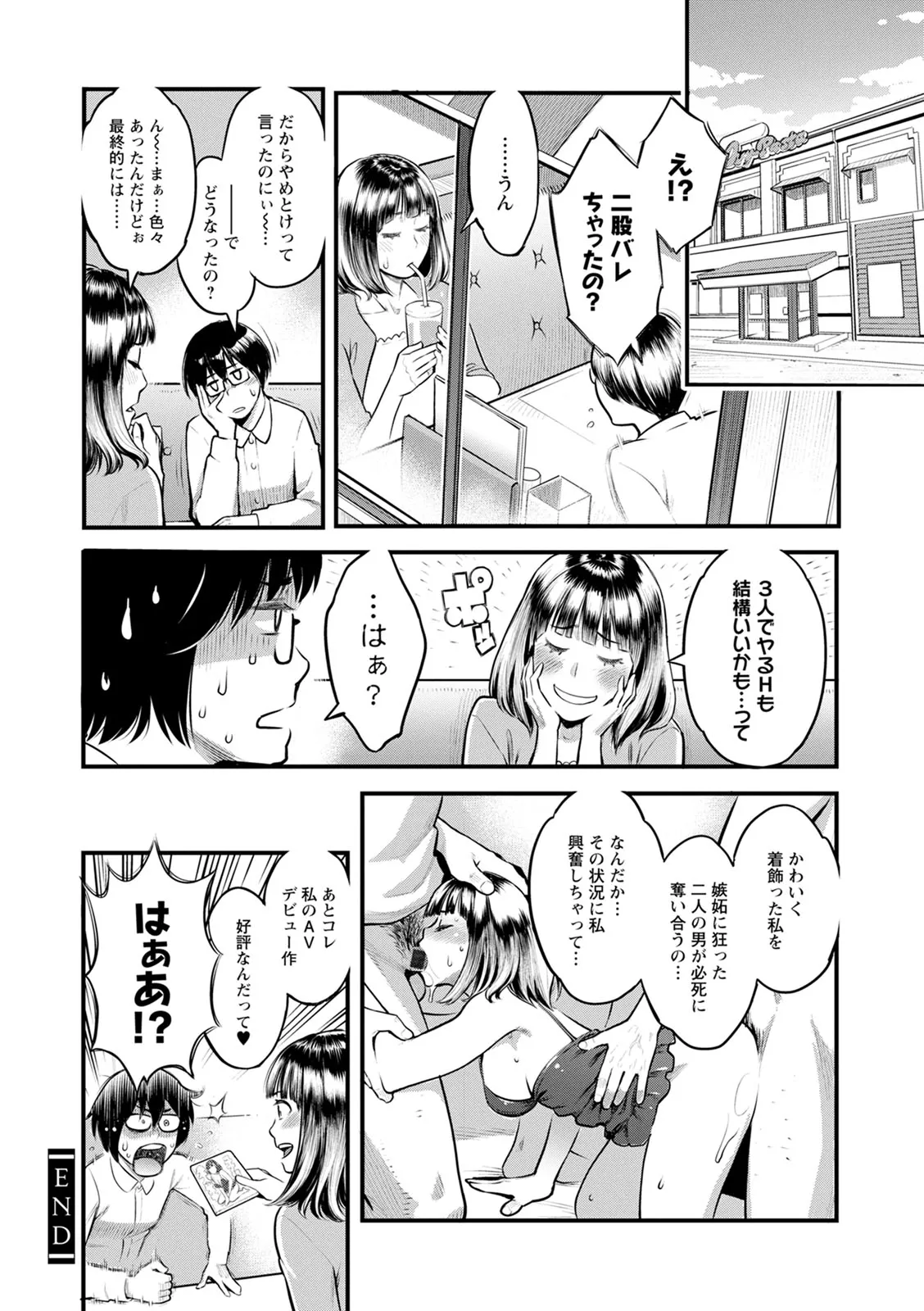 服従契約 Page.64
