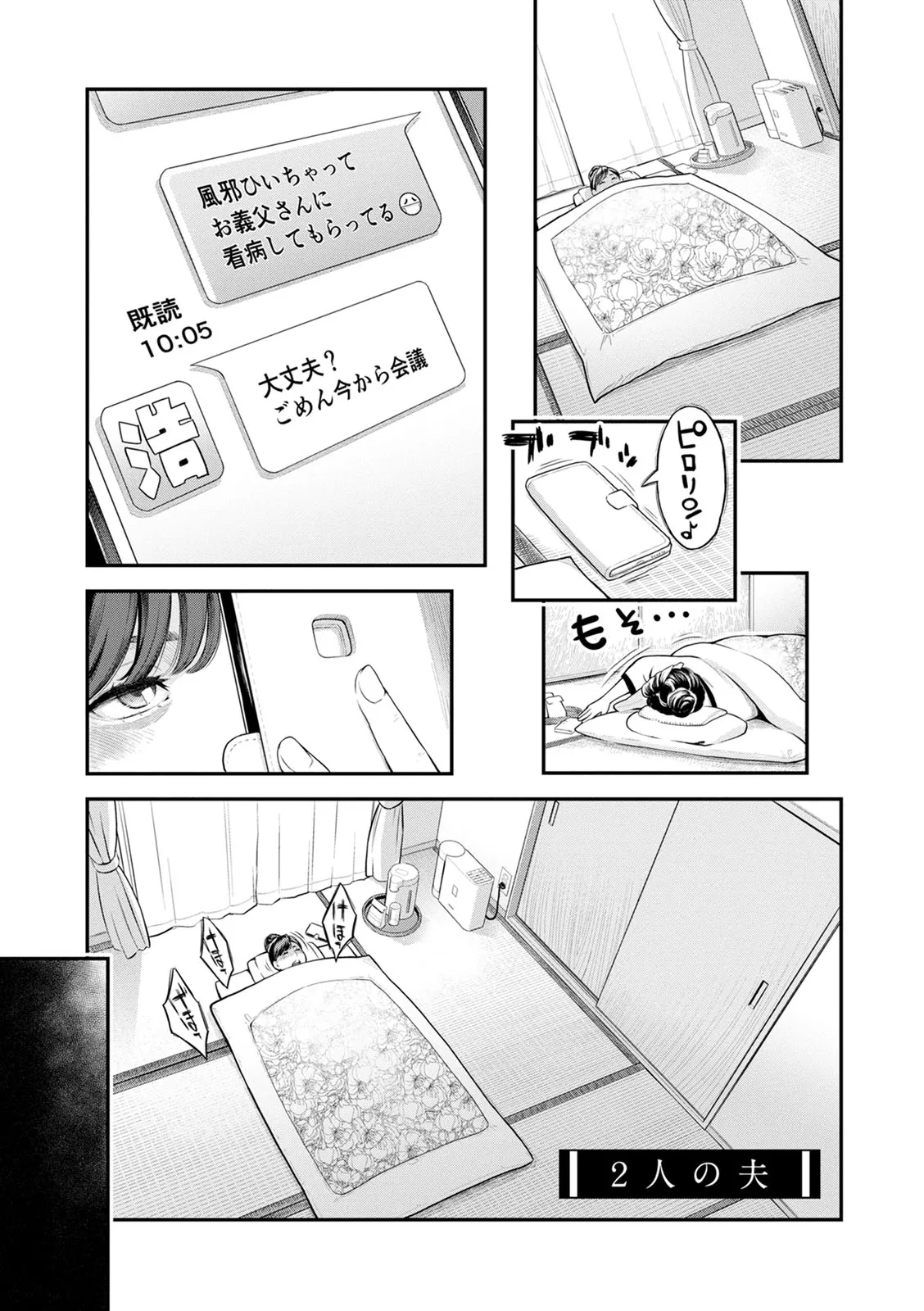 服従契約 Page.65