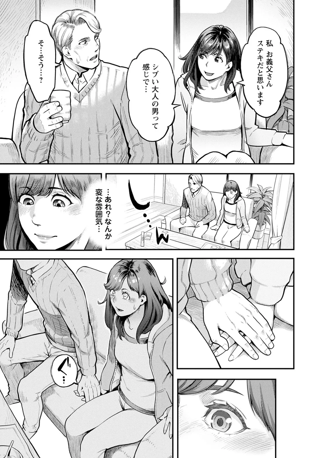 服従契約 Page.69