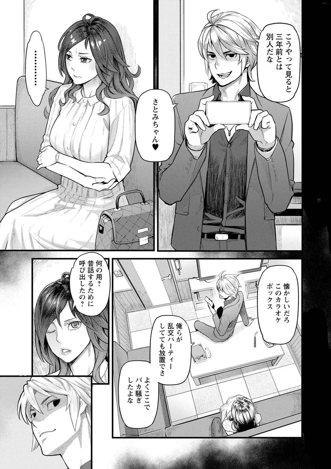 服従契約 Page.7
