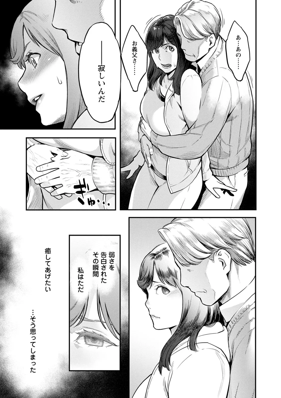 服従契約 Page.71